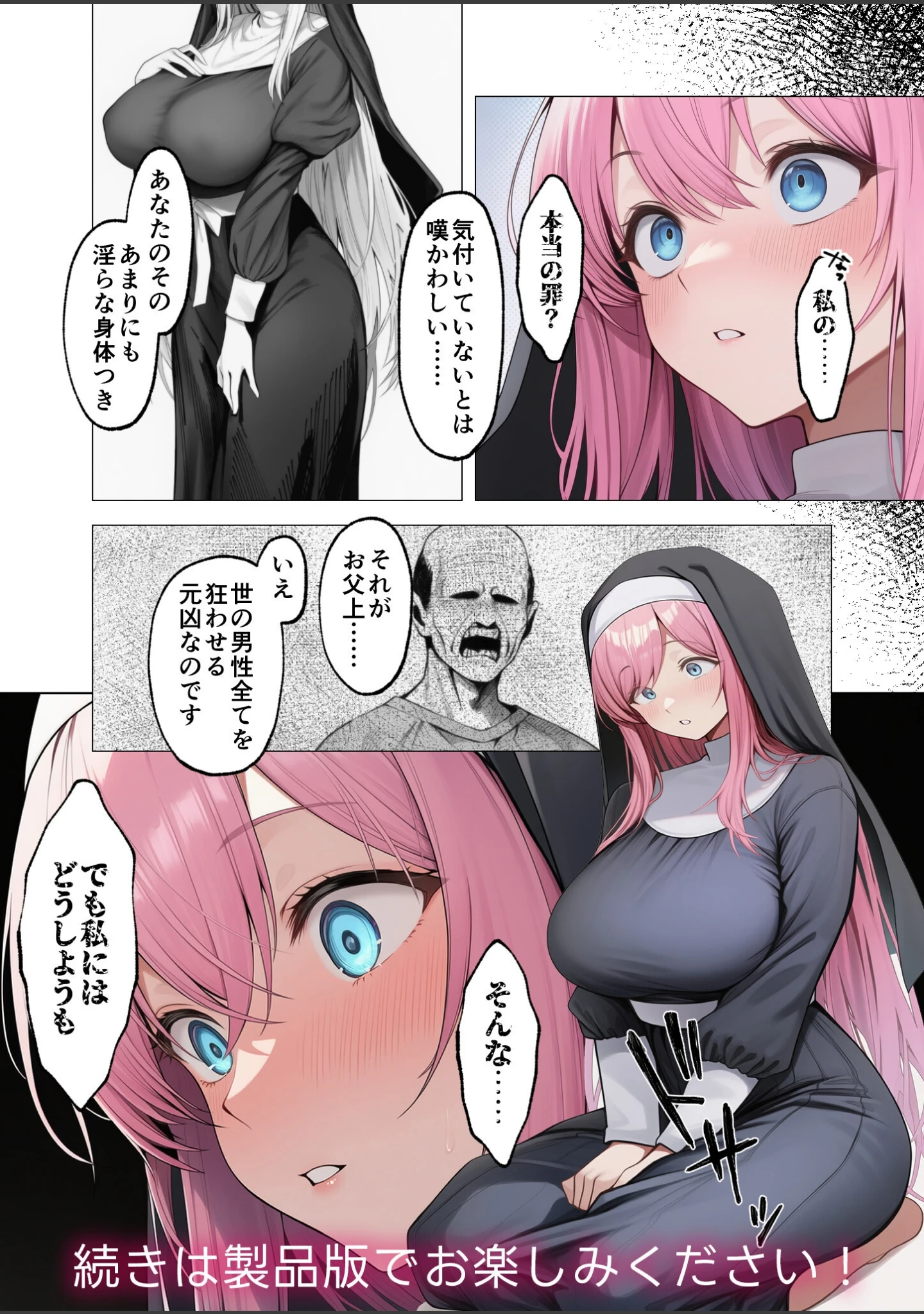 「COMICシャルム 8」（COMICシャルム編集部） 試し読み 75ページ目