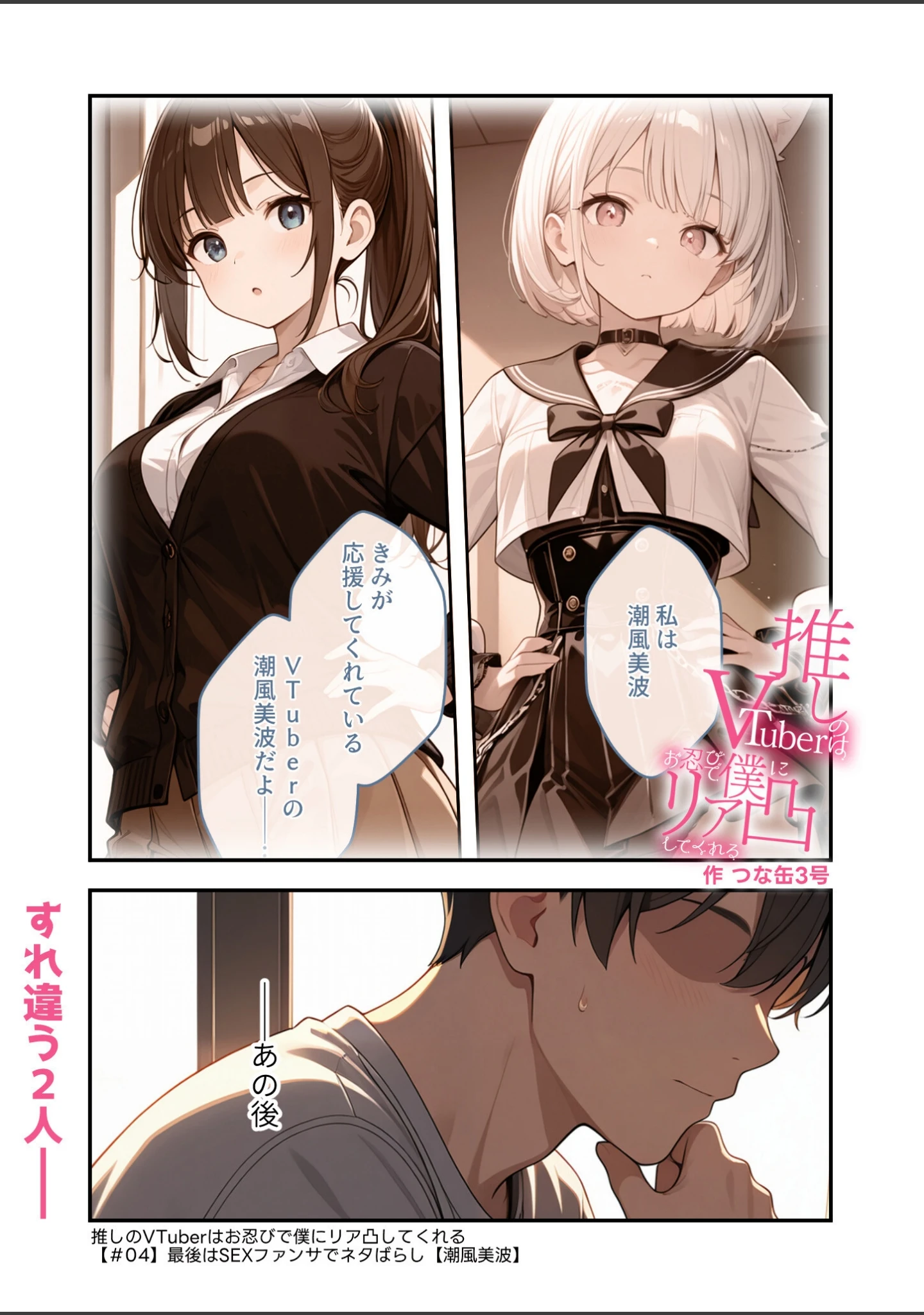 「COMICシャルム 8」（COMICシャルム編集部） 試し読み 76ページ目