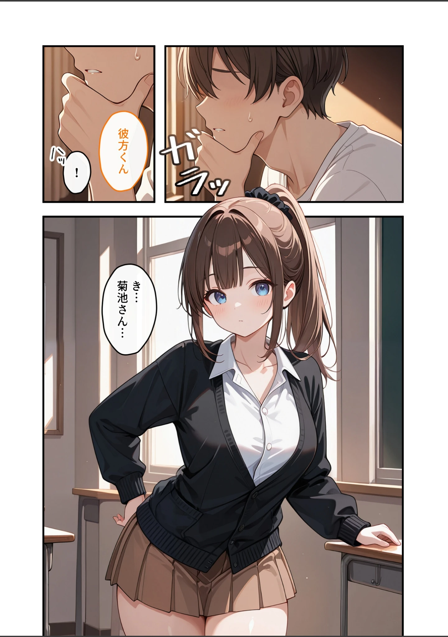 「COMICシャルム 8」（COMICシャルム編集部） 試し読み 78ページ目