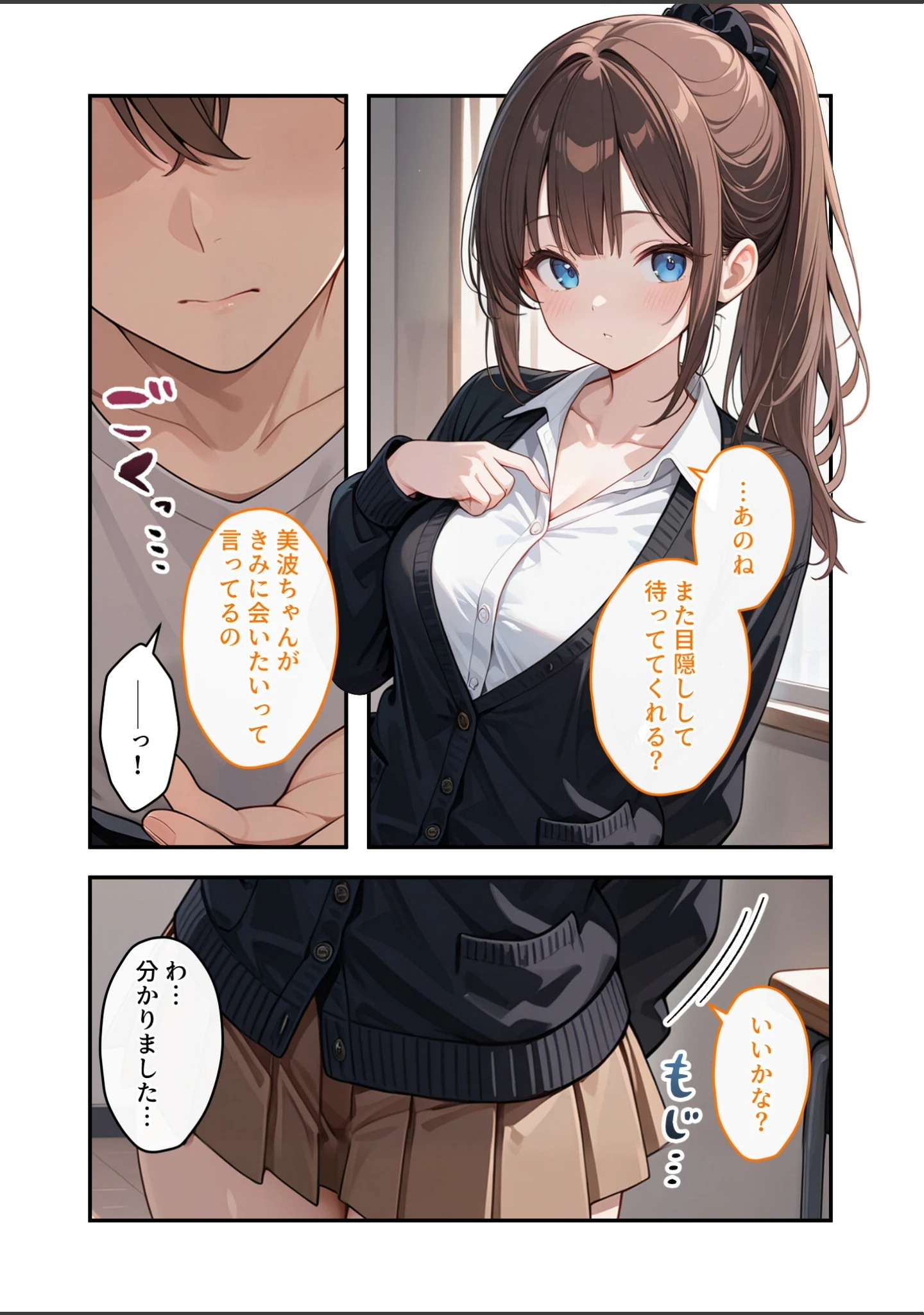 「COMICシャルム 8」（COMICシャルム編集部） 試し読み 79ページ目