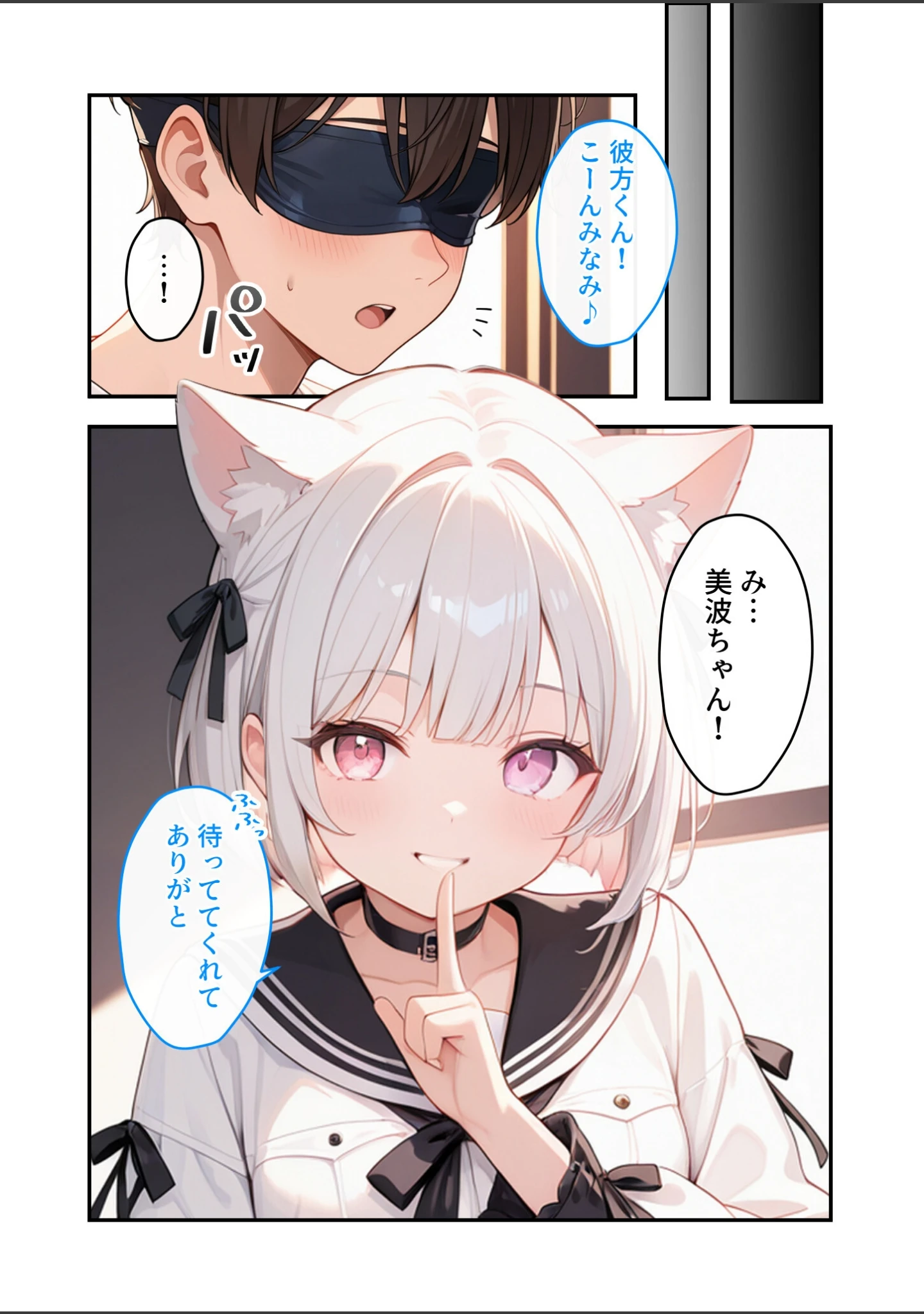 「COMICシャルム 8」（COMICシャルム編集部） 試し読み 80ページ目