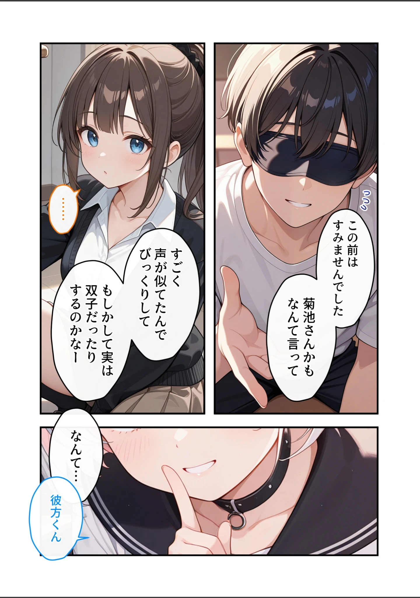 「COMICシャルム 8」（COMICシャルム編集部） 試し読み 81ページ目