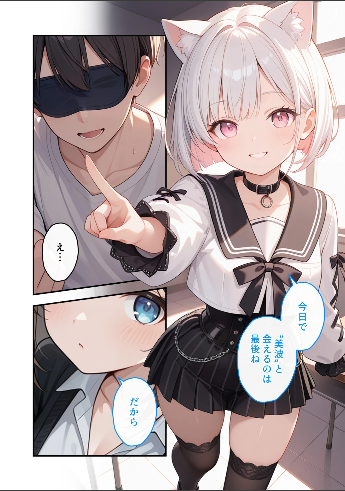 「COMICシャルム 8」（COMICシャルム編集部） 試し読み 82ページ目