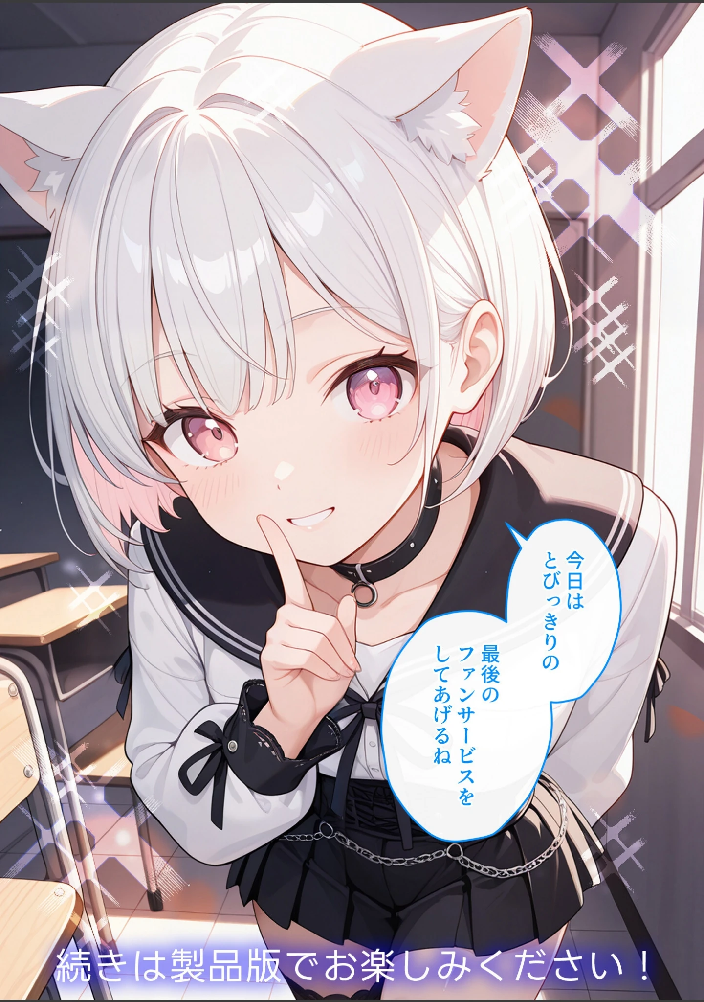 「COMICシャルム 8」（COMICシャルム編集部） 試し読み 83ページ目