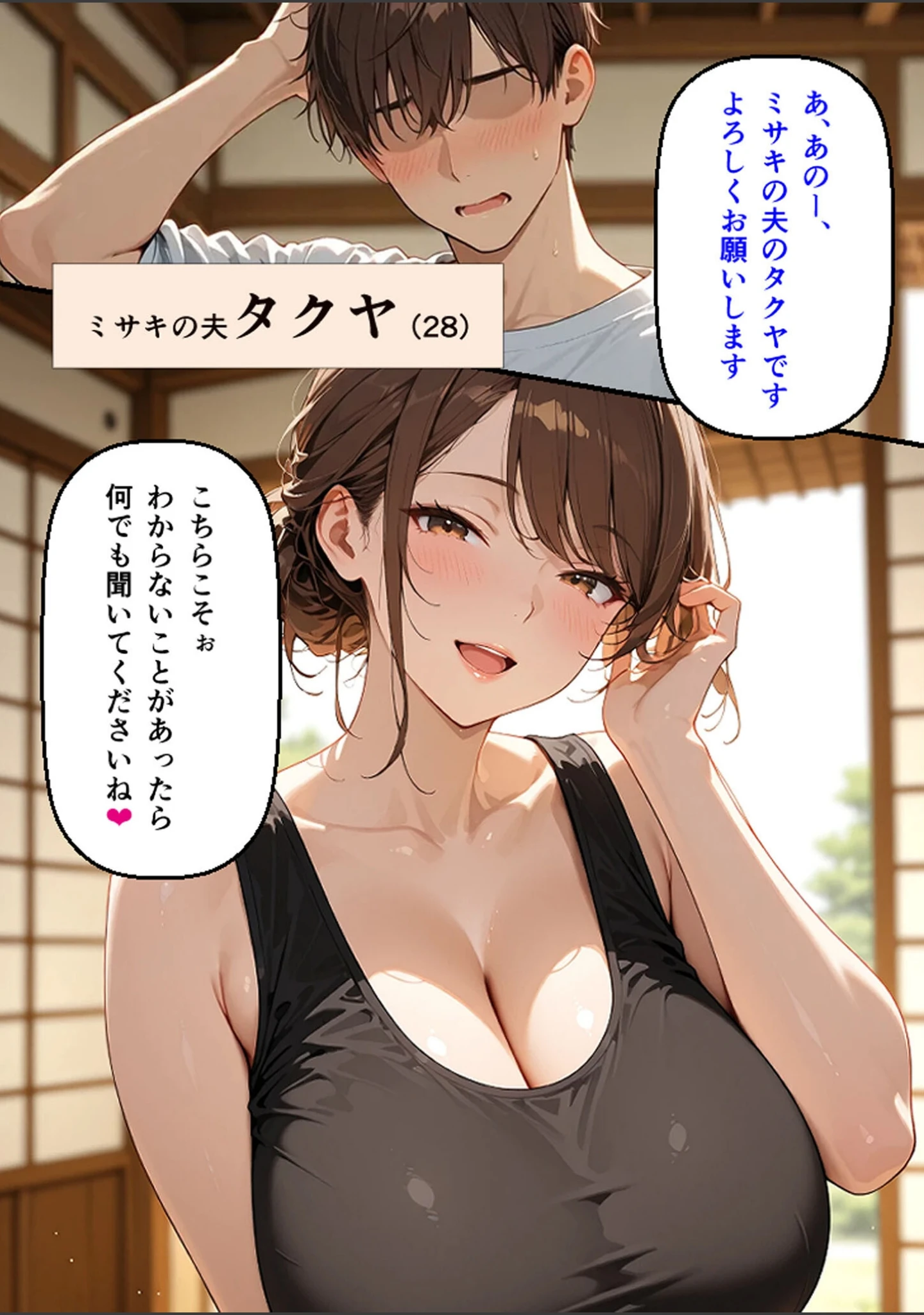 「新婚の地味巨乳妻が町内会の温泉旅行で開かれた巨乳奥さん限定乳相撲大会に参加した話 モザイク版」（ゆんゆん） 試し読み 15ページ目