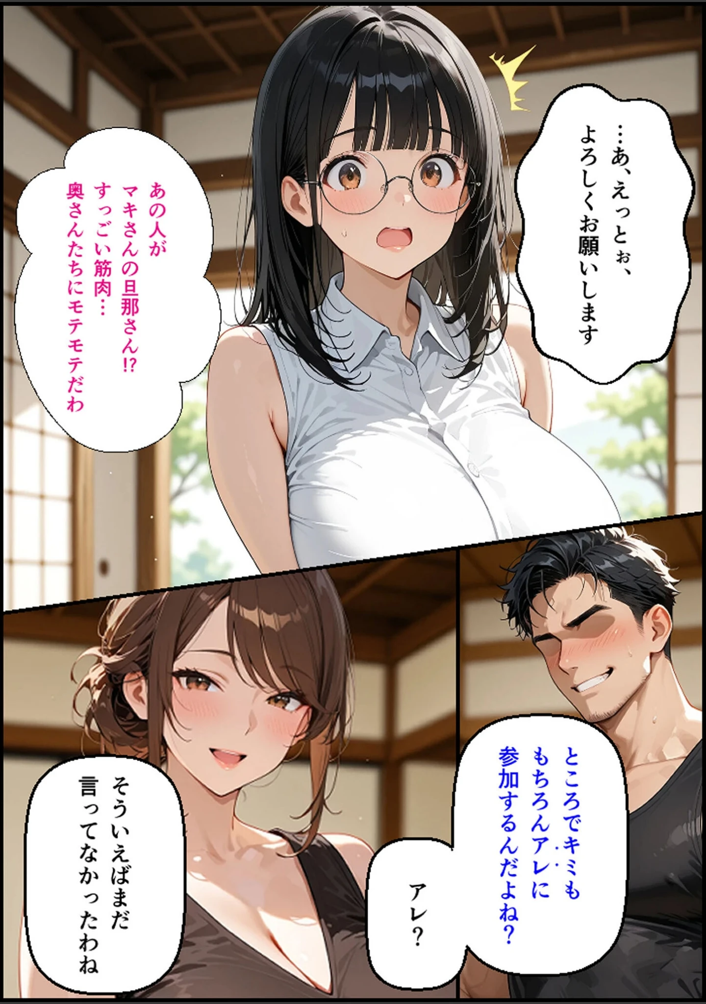 「新婚の地味巨乳妻が町内会の温泉旅行で開かれた巨乳奥さん限定乳相撲大会に参加した話 モザイク版」（ゆんゆん） 試し読み 18ページ目