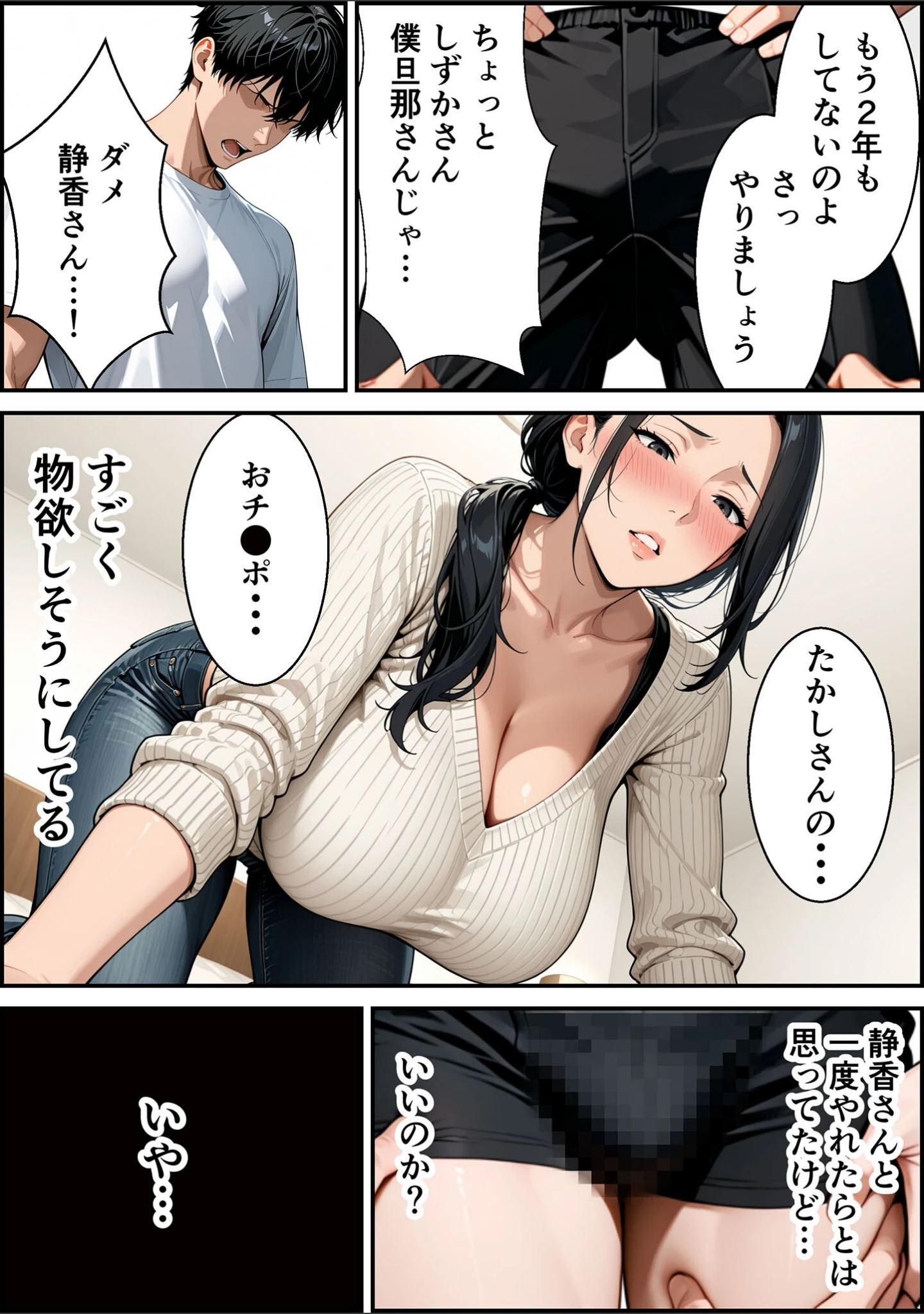 「ドスケベ黒乳首の専業主婦38歳が隣に住む大学生に中●しされセフレ堕ち モザイク版」（かわいいイチゴ1000％） 試し読み 15ページ目