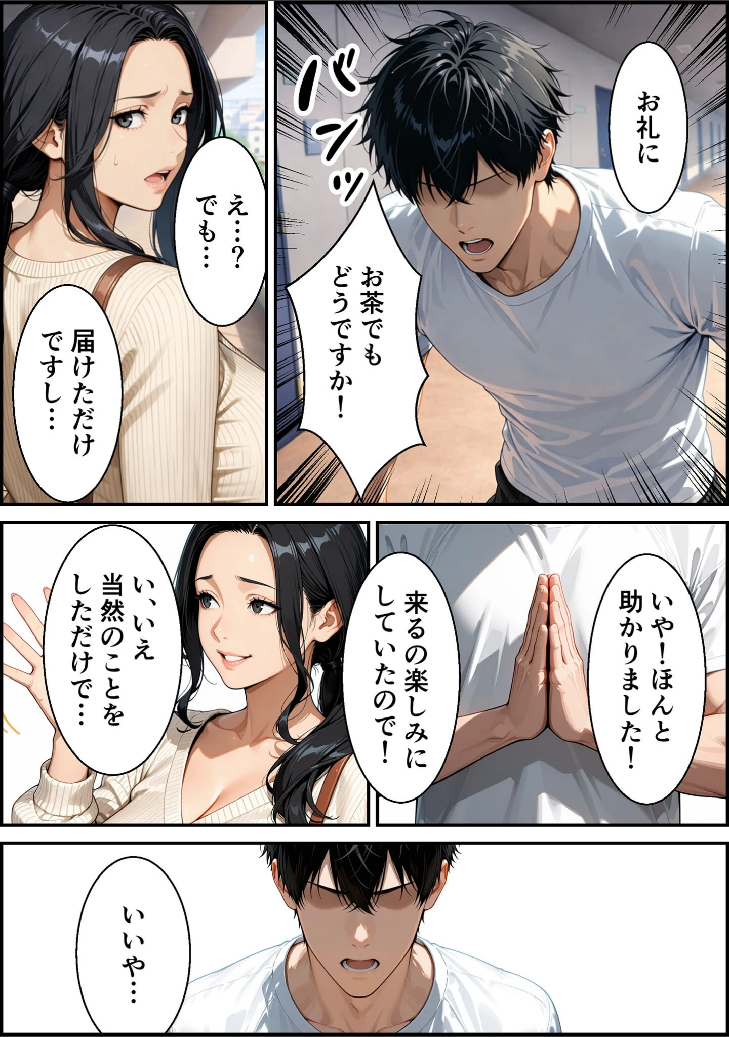 「ドスケベ黒乳首の専業主婦38歳が隣に住む大学生に中●しされセフレ堕ち モザイク版」（かわいいイチゴ1000％） 試し読み 5ページ目