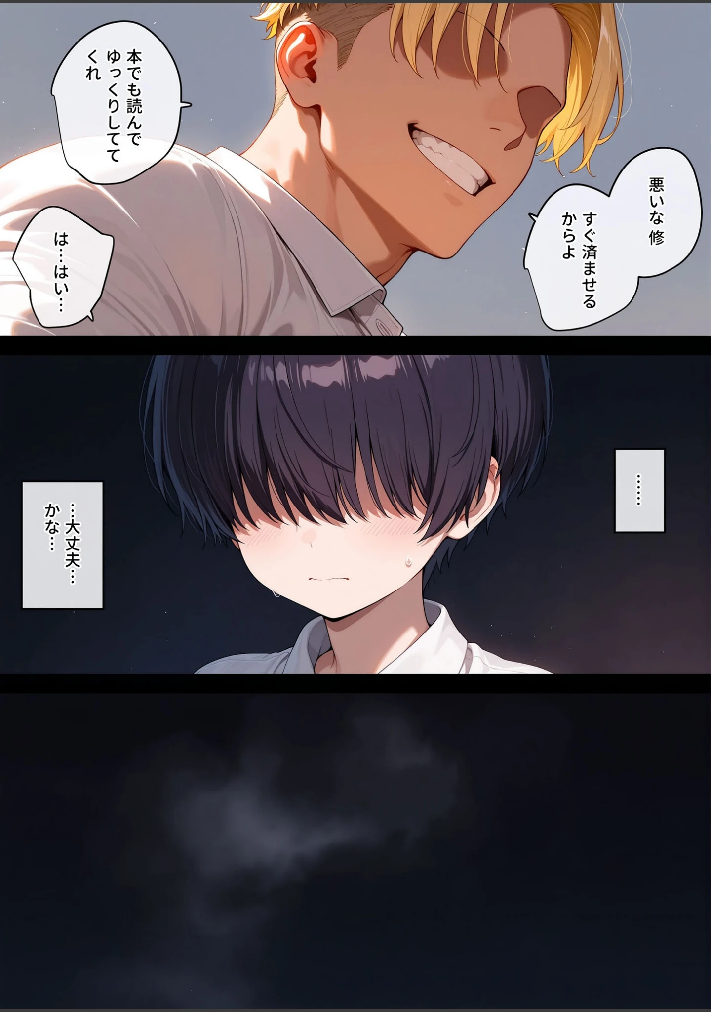 「どれだけ脳が壊れても モザイク版」（砂糖愛好会） 試し読み 10ページ目