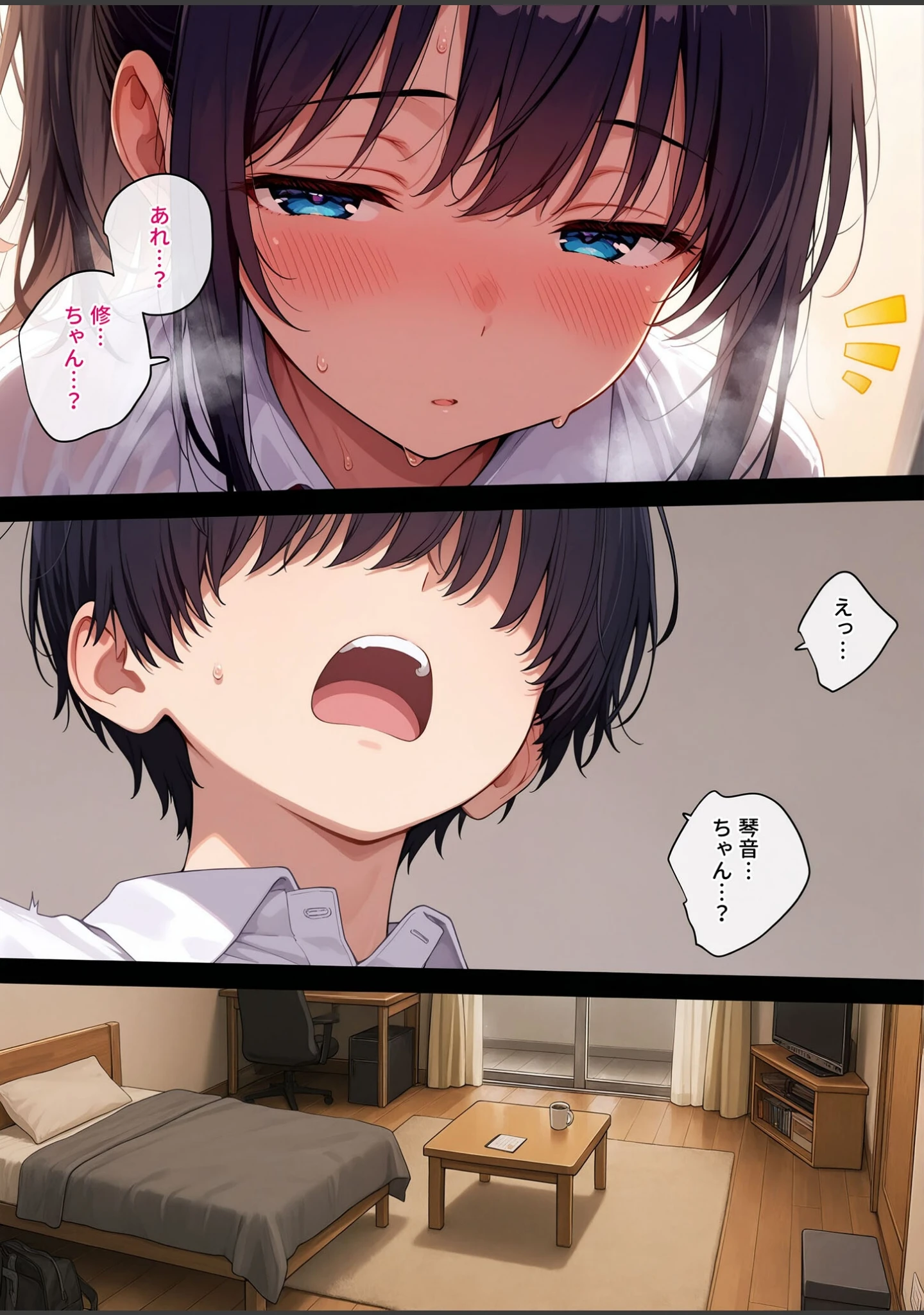 「どれだけ脳が壊れても モザイク版」（砂糖愛好会） 試し読み 4ページ目