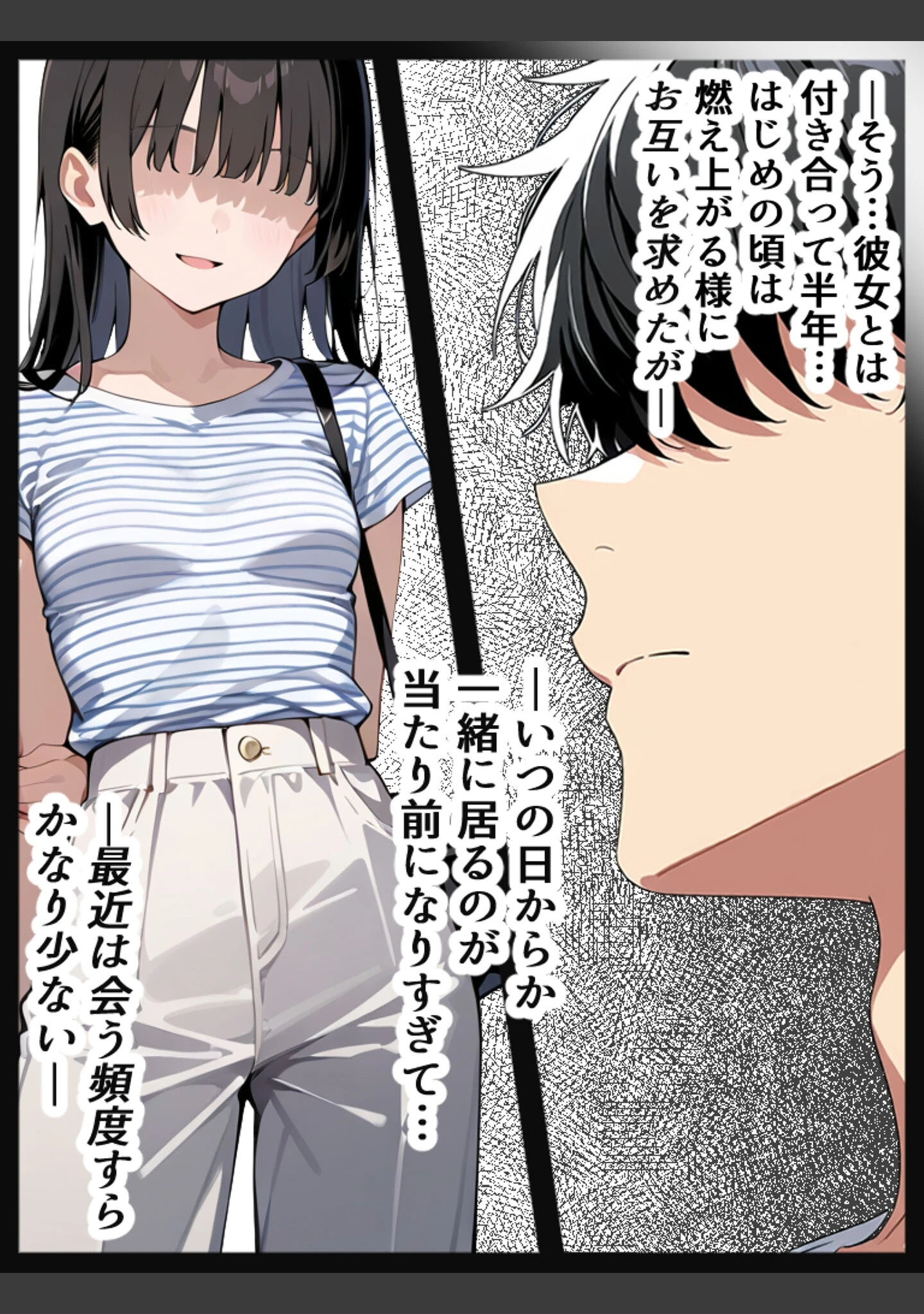 「【沼らせ妻】距離感バグった人妻に沼らされる男の話【合冊版】 モザイク版」（Sakaki IndustryAI（2D）） 試し読み 6ページ目