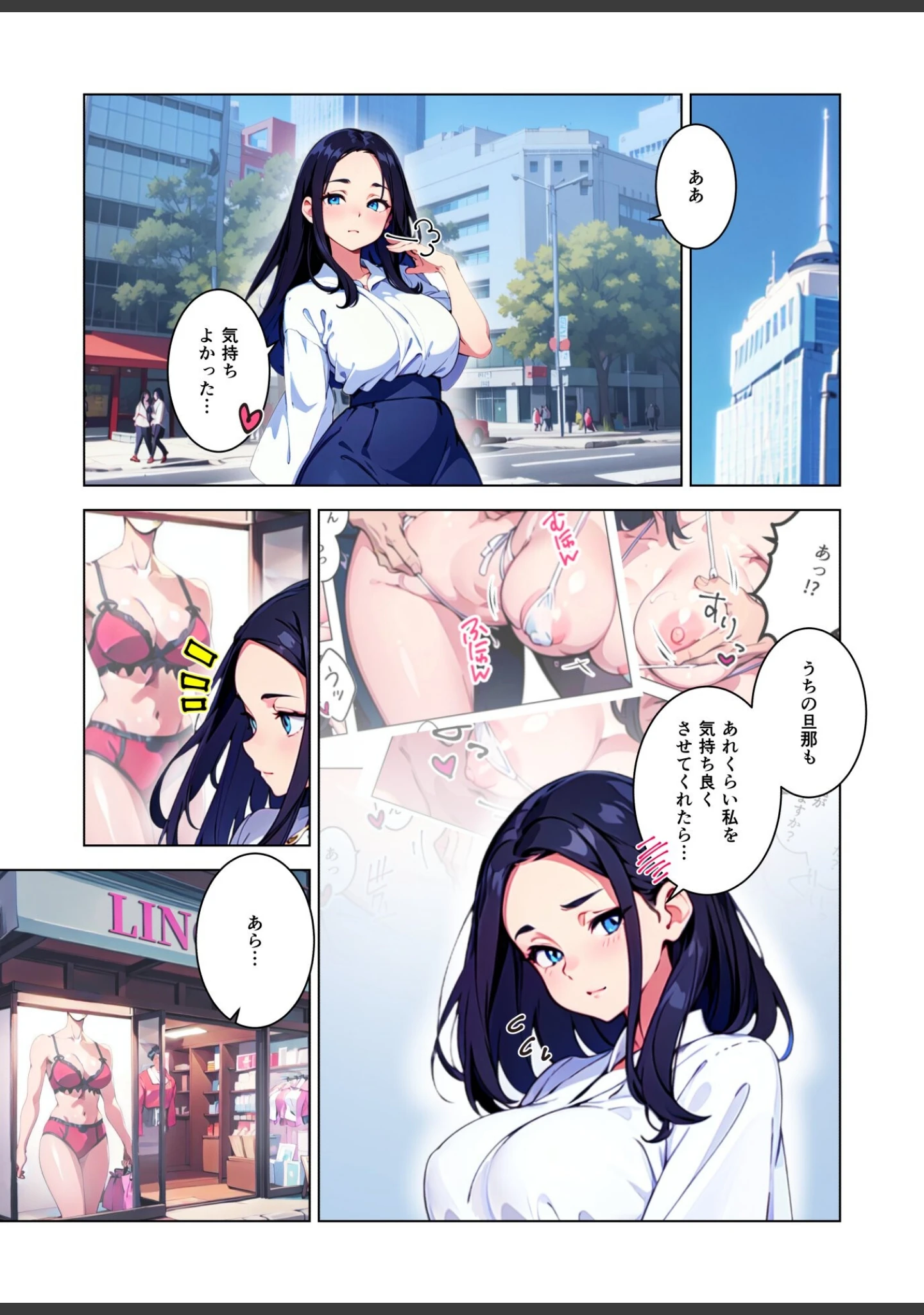 「転生しても人妻が良い」（しゃしゃぶ） 試し読み 12ページ目