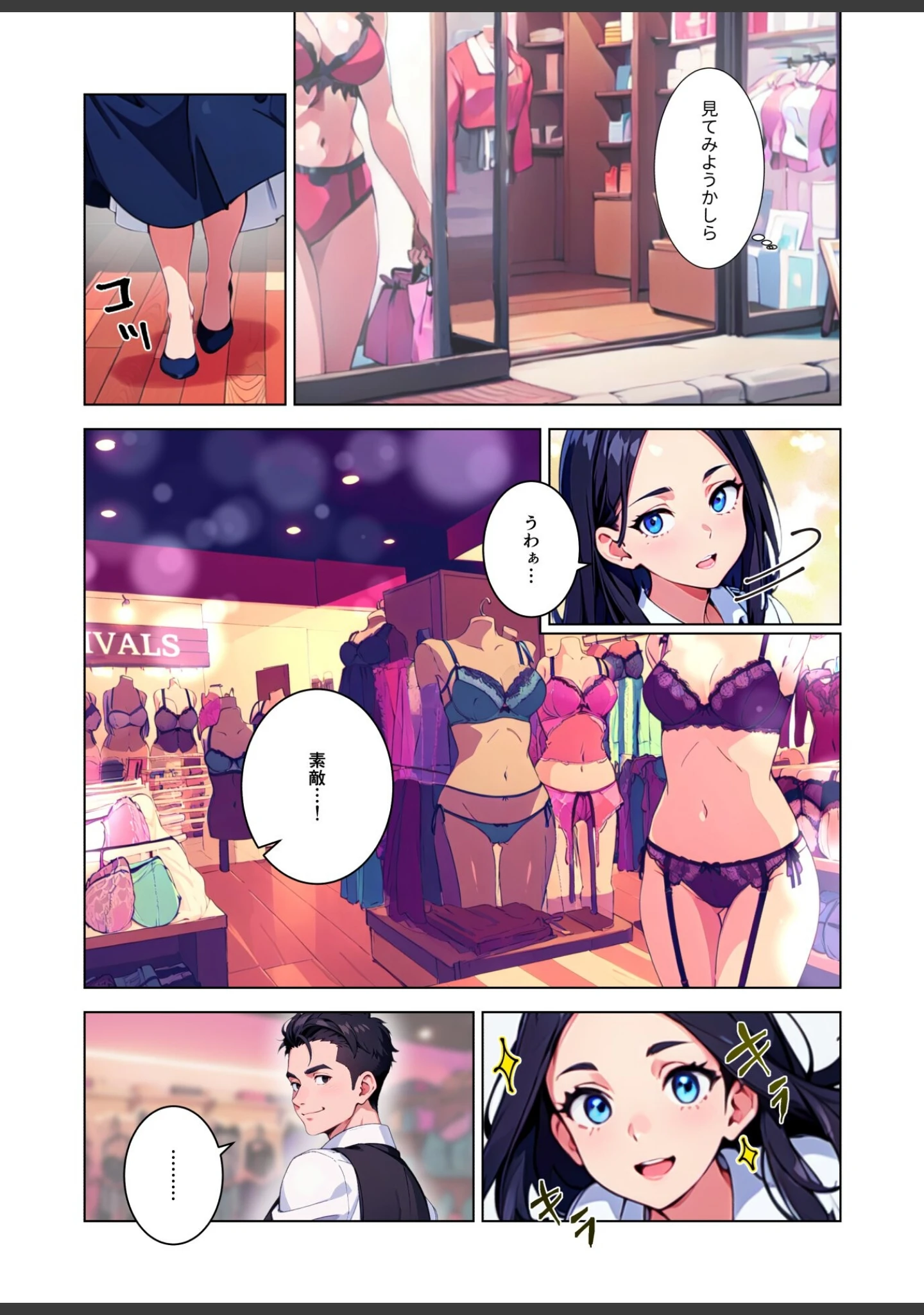「転生しても人妻が良い」（しゃしゃぶ） 試し読み 13ページ目