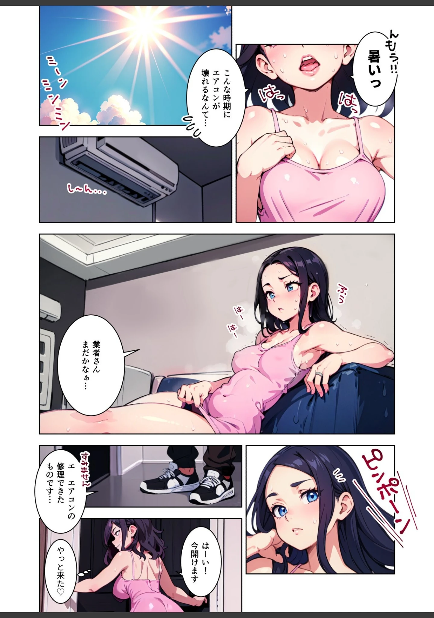 「転生しても人妻が良い」（しゃしゃぶ） 試し読み 20ページ目