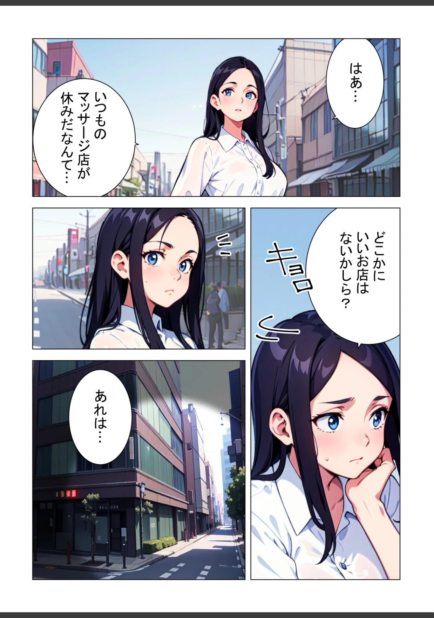 「転生しても人妻が良い」（しゃしゃぶ） 試し読み 4ページ目