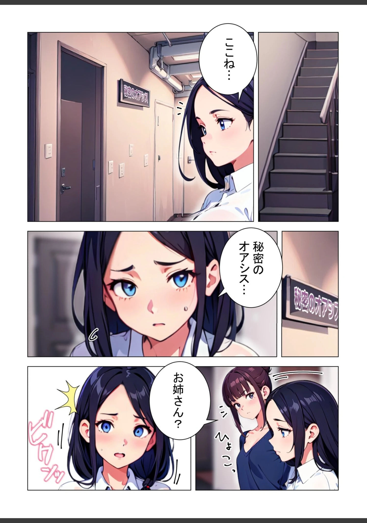 「転生しても人妻が良い」（しゃしゃぶ） 試し読み 5ページ目