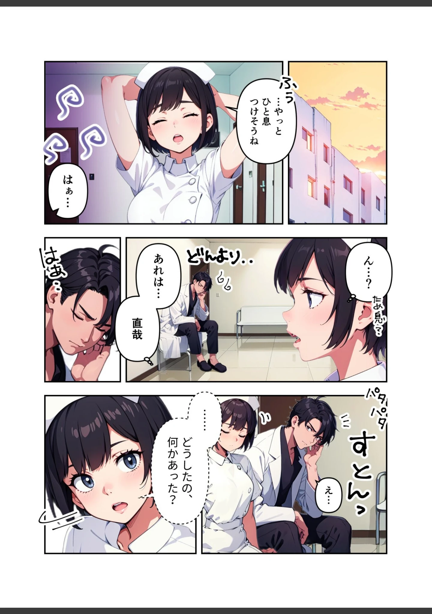 「白衣の天使は眠らないっ！」（しゃしゃぶ） 試し読み 8ページ目