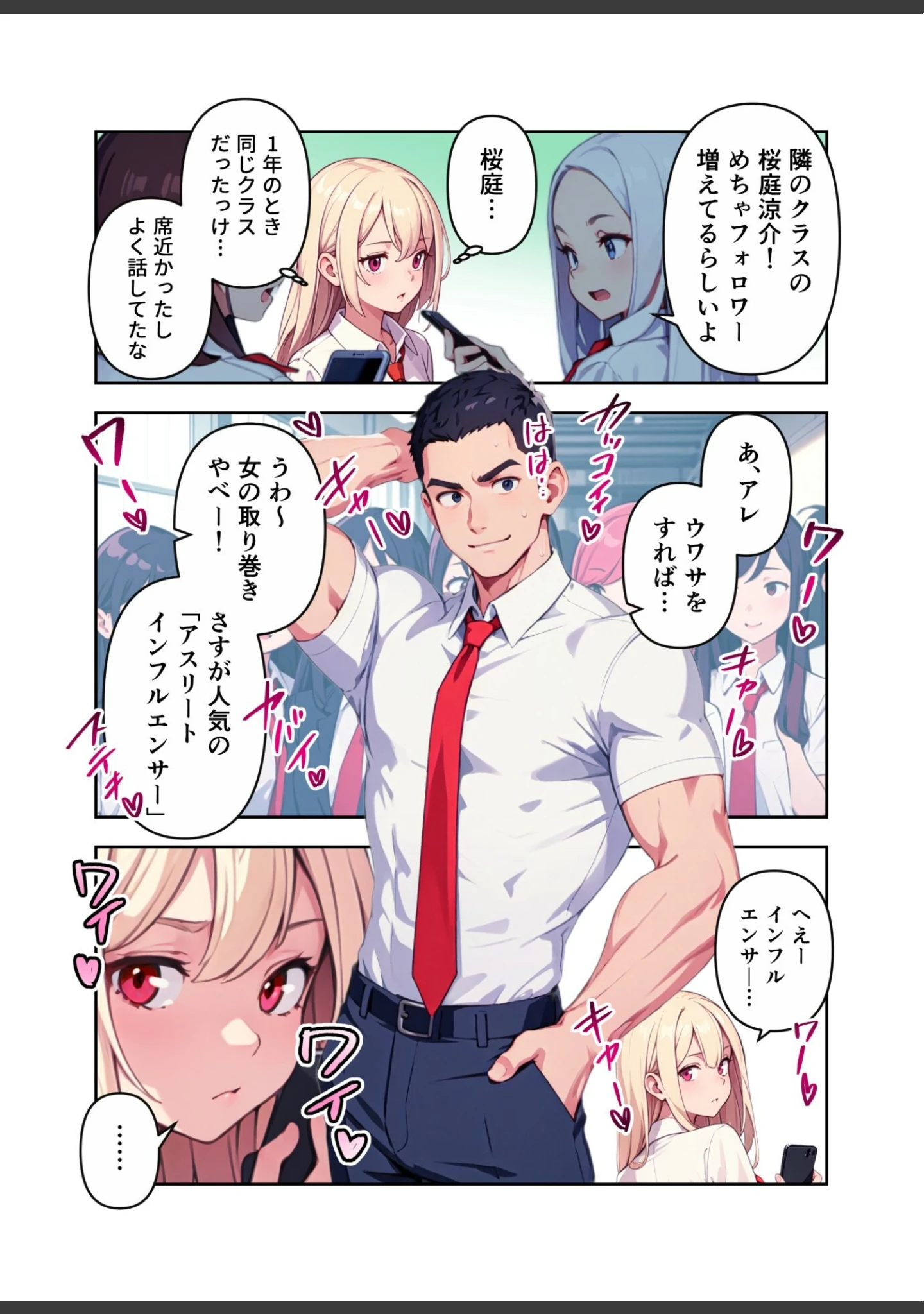 「裏垢ギャルはバズらせたい！」（しゃしゃぶ） 試し読み 16ページ目