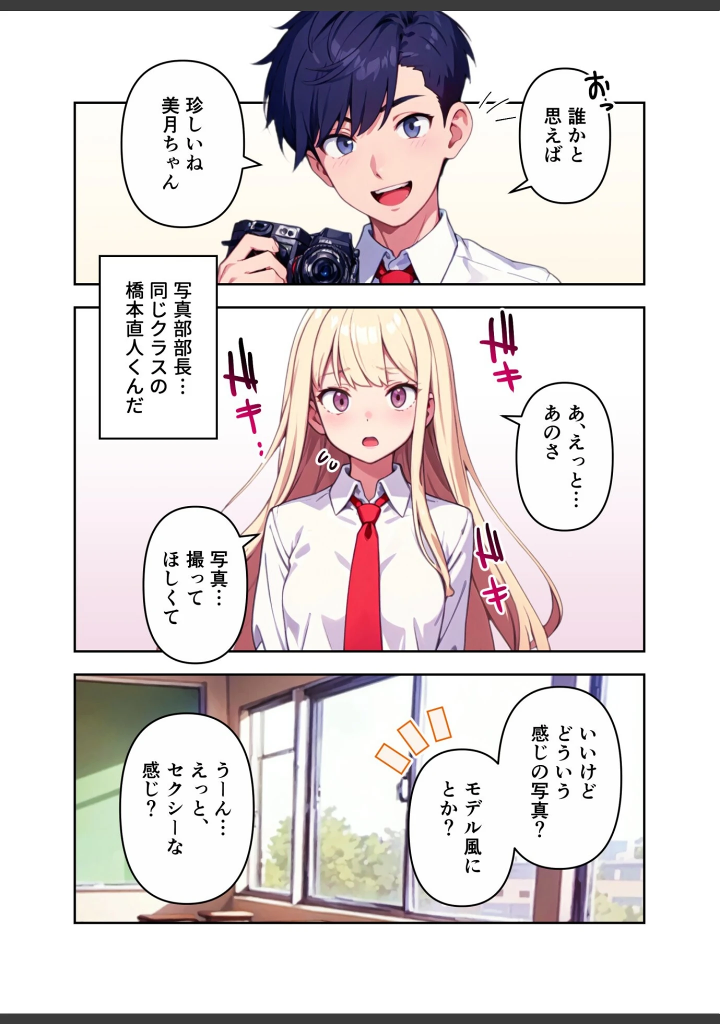 「裏垢ギャルはバズらせたい！」（しゃしゃぶ） 試し読み 21ページ目
