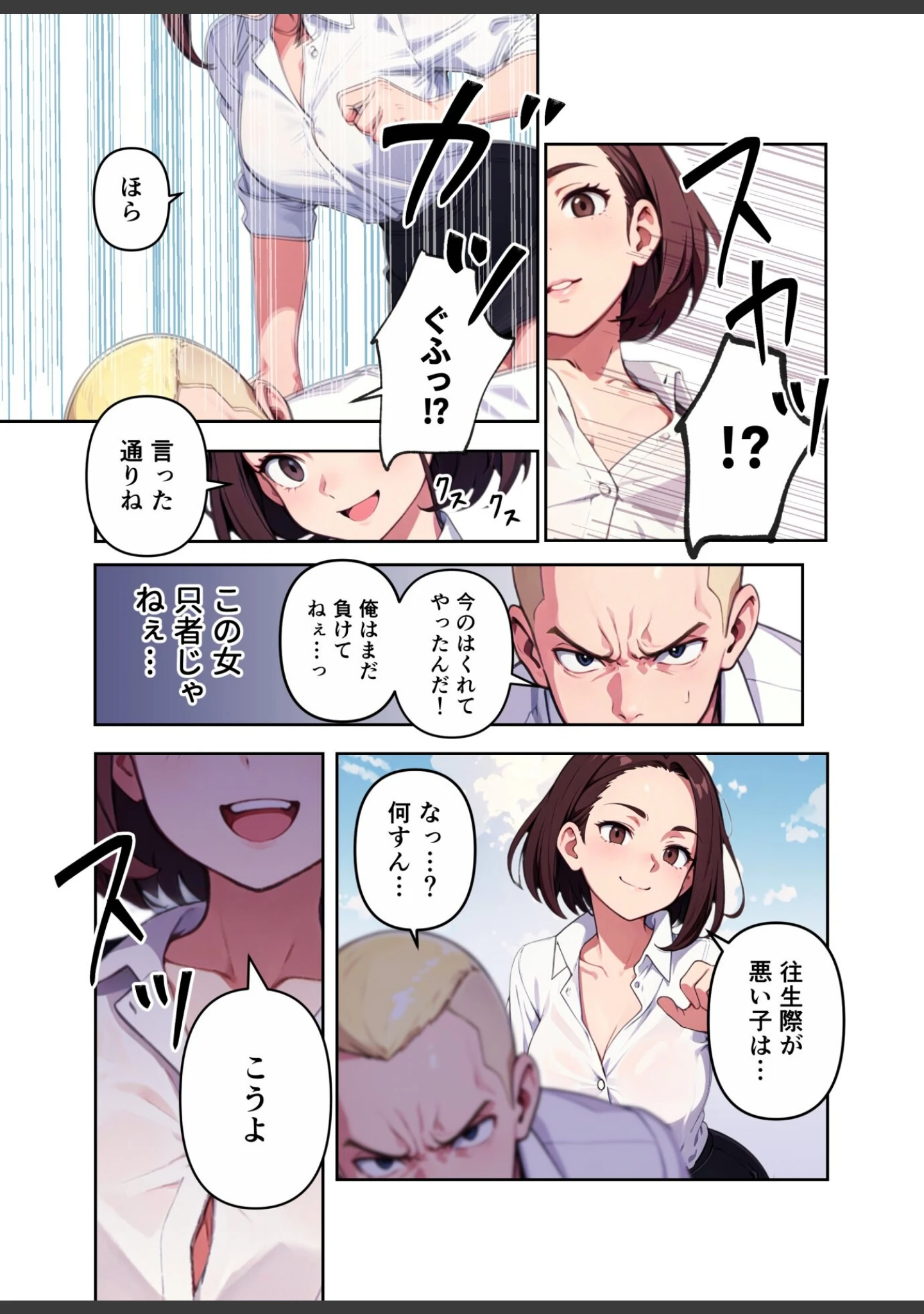 「先生の言うことは絶対！」（しゃしゃぶ） 試し読み 9ページ目