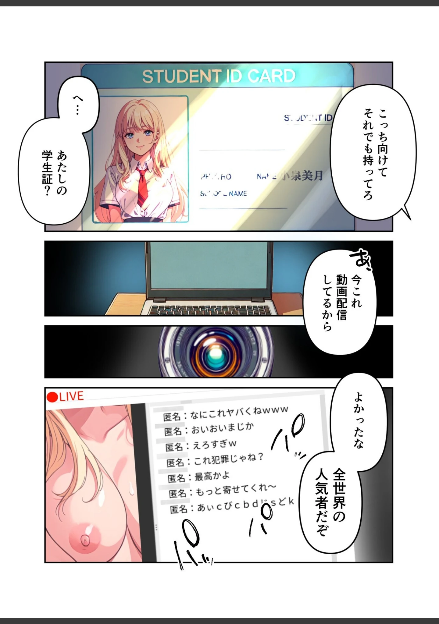 「俺の描いたエロ漫画のヒロイン×4が家に押しかけて来るってマジ！？【FANZA限定特典付き】」（ぶんたん） 試し読み 14ページ目