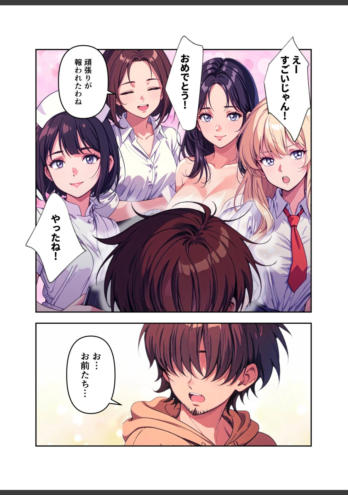 「俺の描いたエロ漫画のヒロイン×4が家に押しかけて来るってマジ！？【FANZA限定特典付き】」（ぶんたん） 試し読み 20ページ目