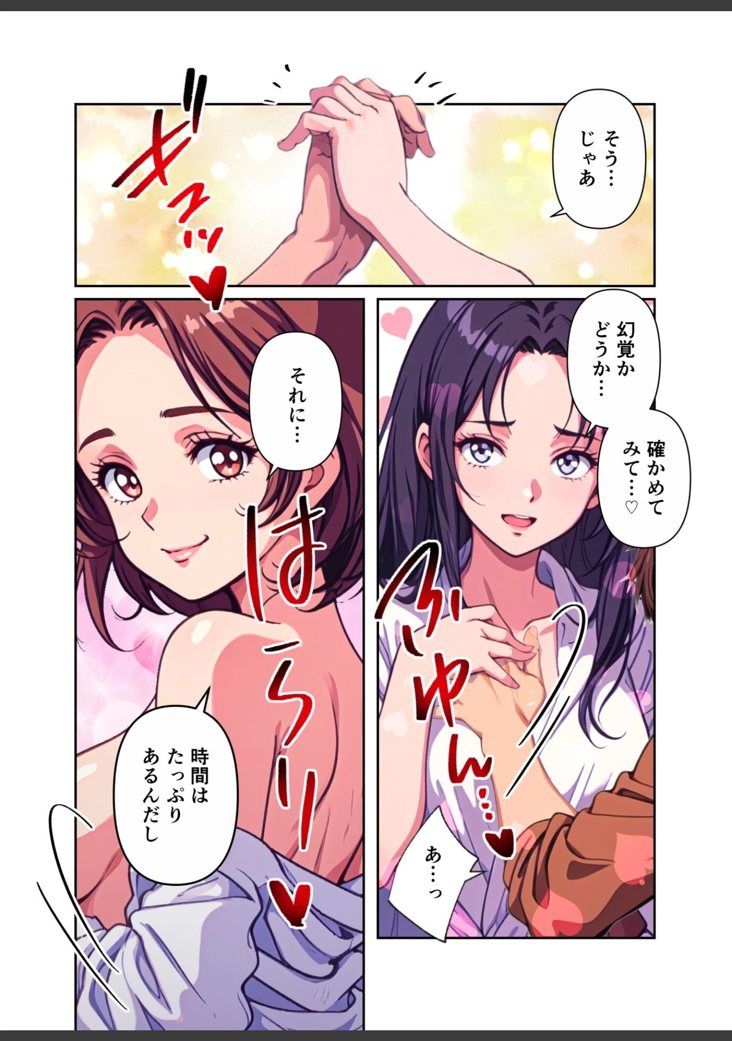 「俺の描いたエロ漫画のヒロイン×4が家に押しかけて来るってマジ！？【FANZA限定特典付き】」（ぶんたん） 試し読み 4ページ目