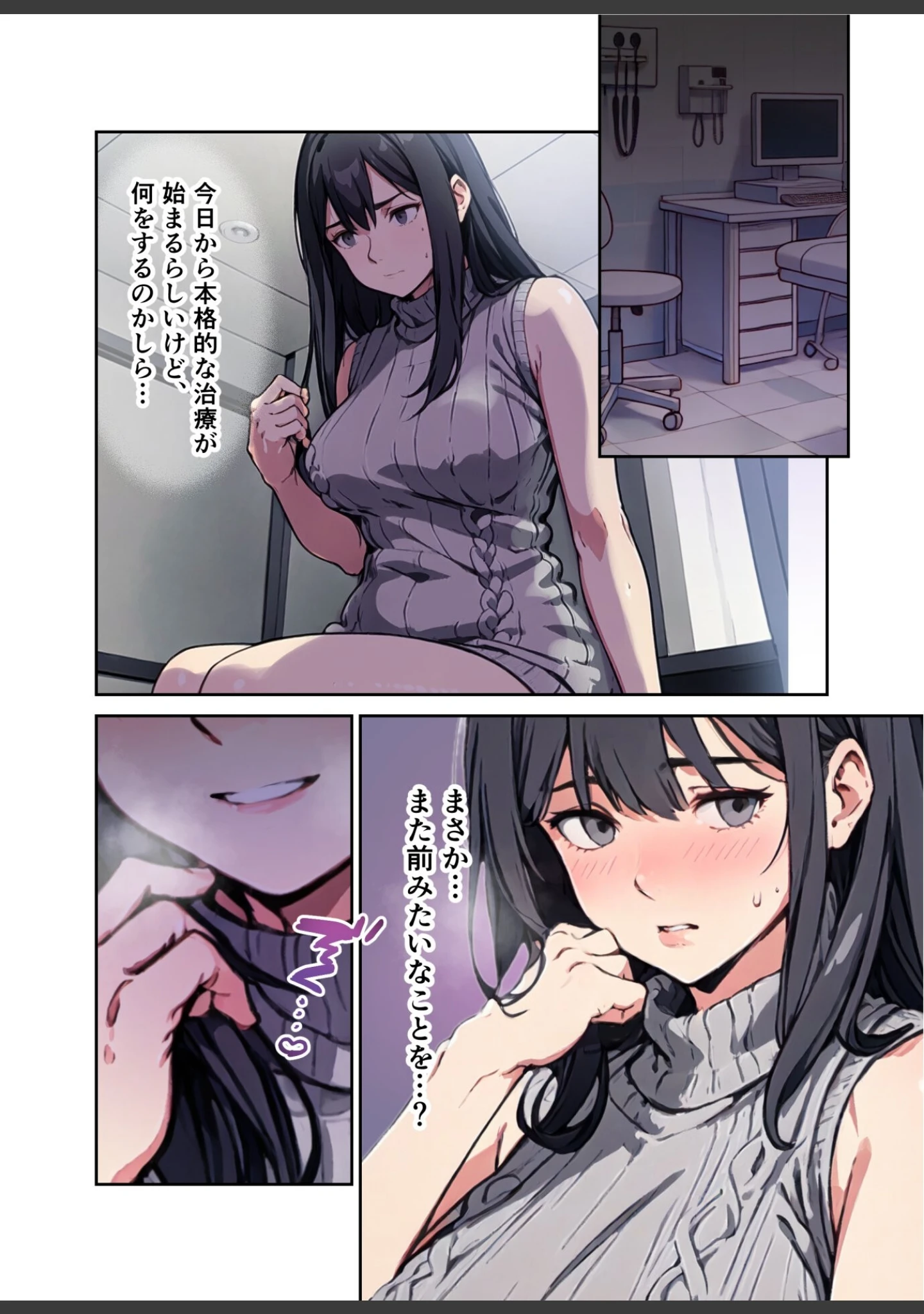 「あふれちゃう…寝取られミルク妻【FANZA限定特典付き】」（やまもも） 試し読み 11ページ目