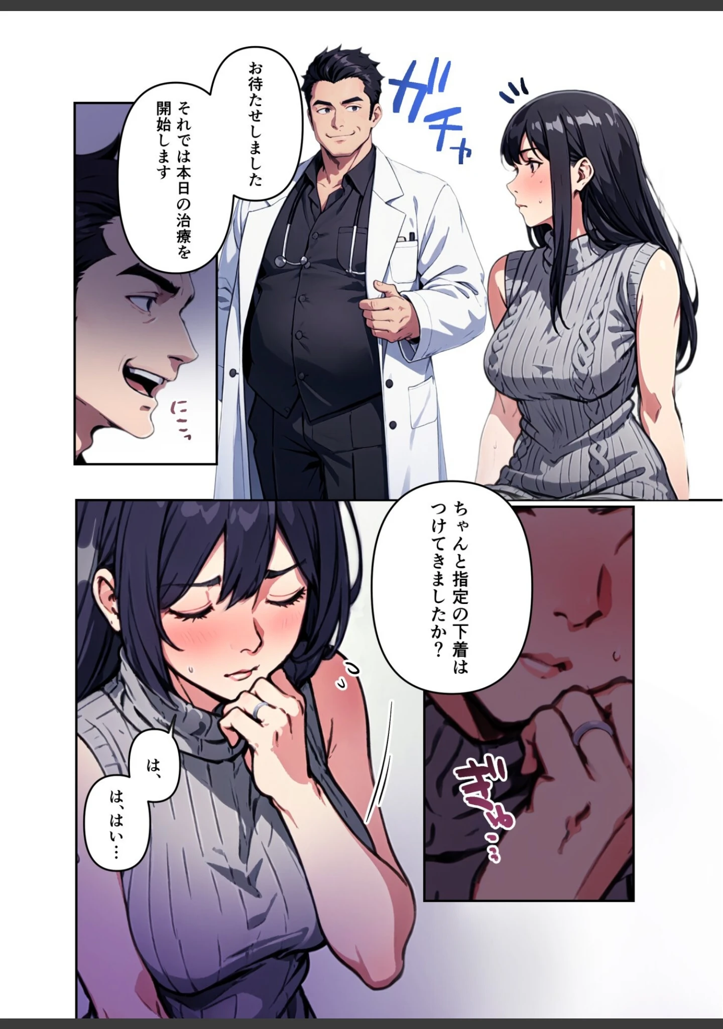 「あふれちゃう…寝取られミルク妻【FANZA限定特典付き】」（やまもも） 試し読み 12ページ目
