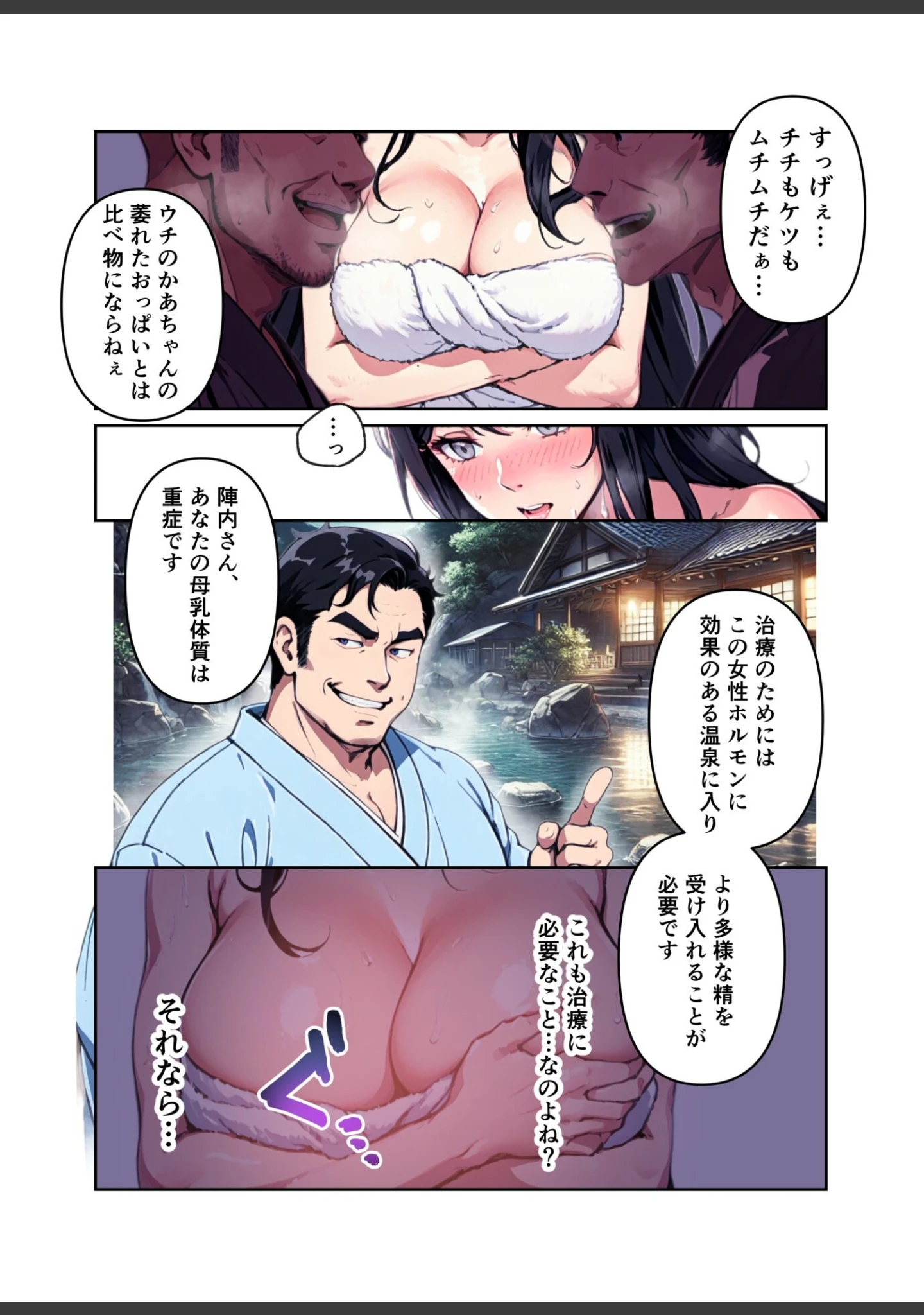 「あふれちゃう…寝取られミルク妻【FANZA限定特典付き】」（やまもも） 試し読み 16ページ目