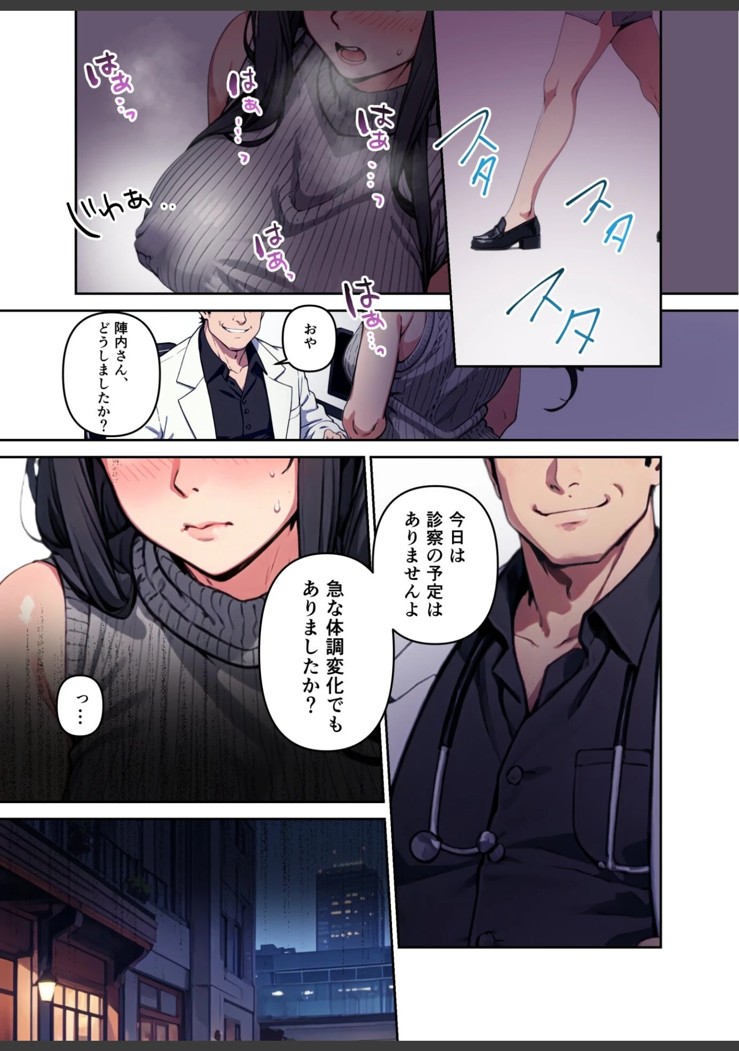 「あふれちゃう…寝取られミルク妻【FANZA限定特典付き】」（やまもも） 試し読み 23ページ目