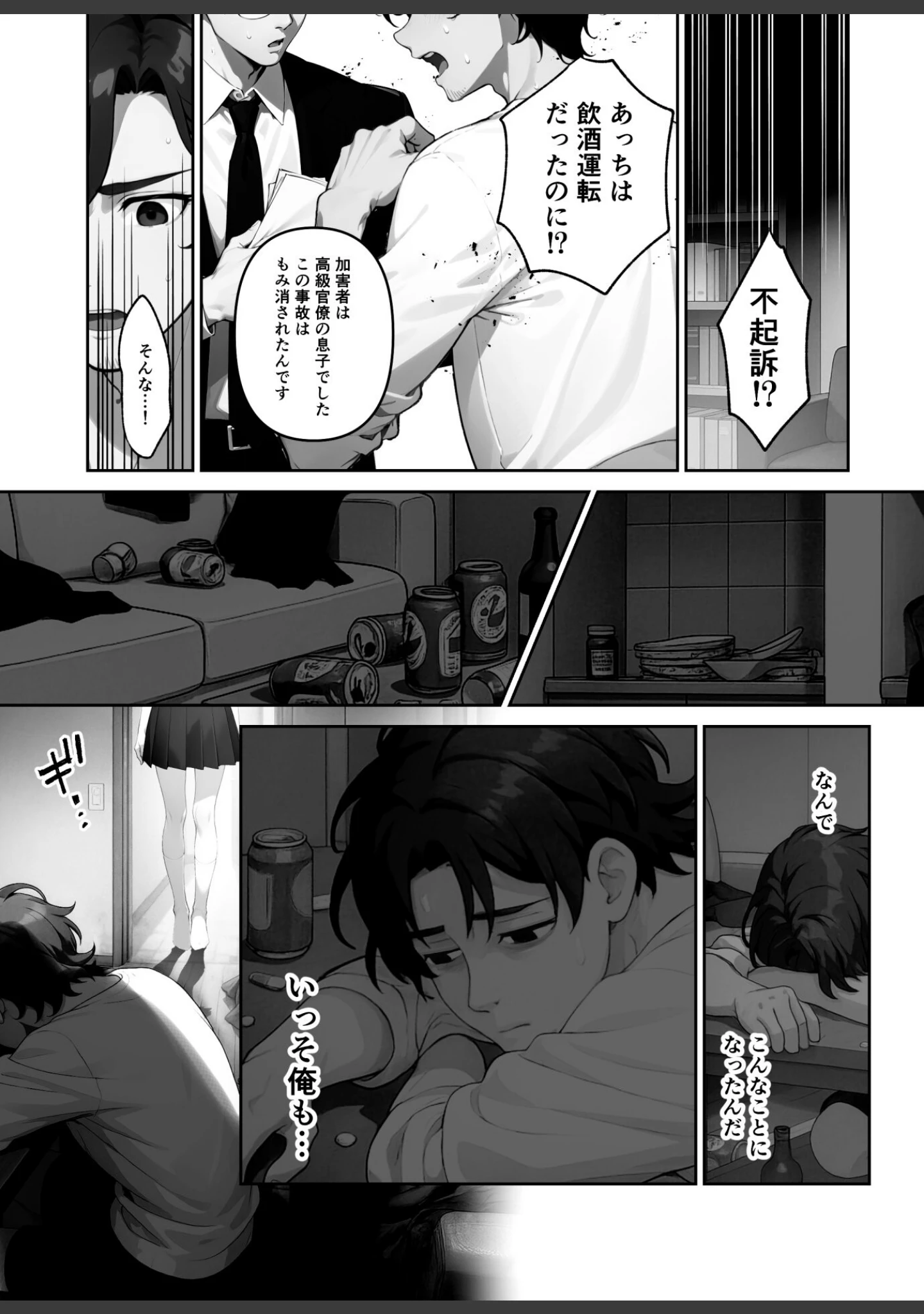「歳の離れた●●イトコに求婚されてるんだが。【FANZA限定特典付き】」（ぶしゅかん） 試し読み 17ページ目