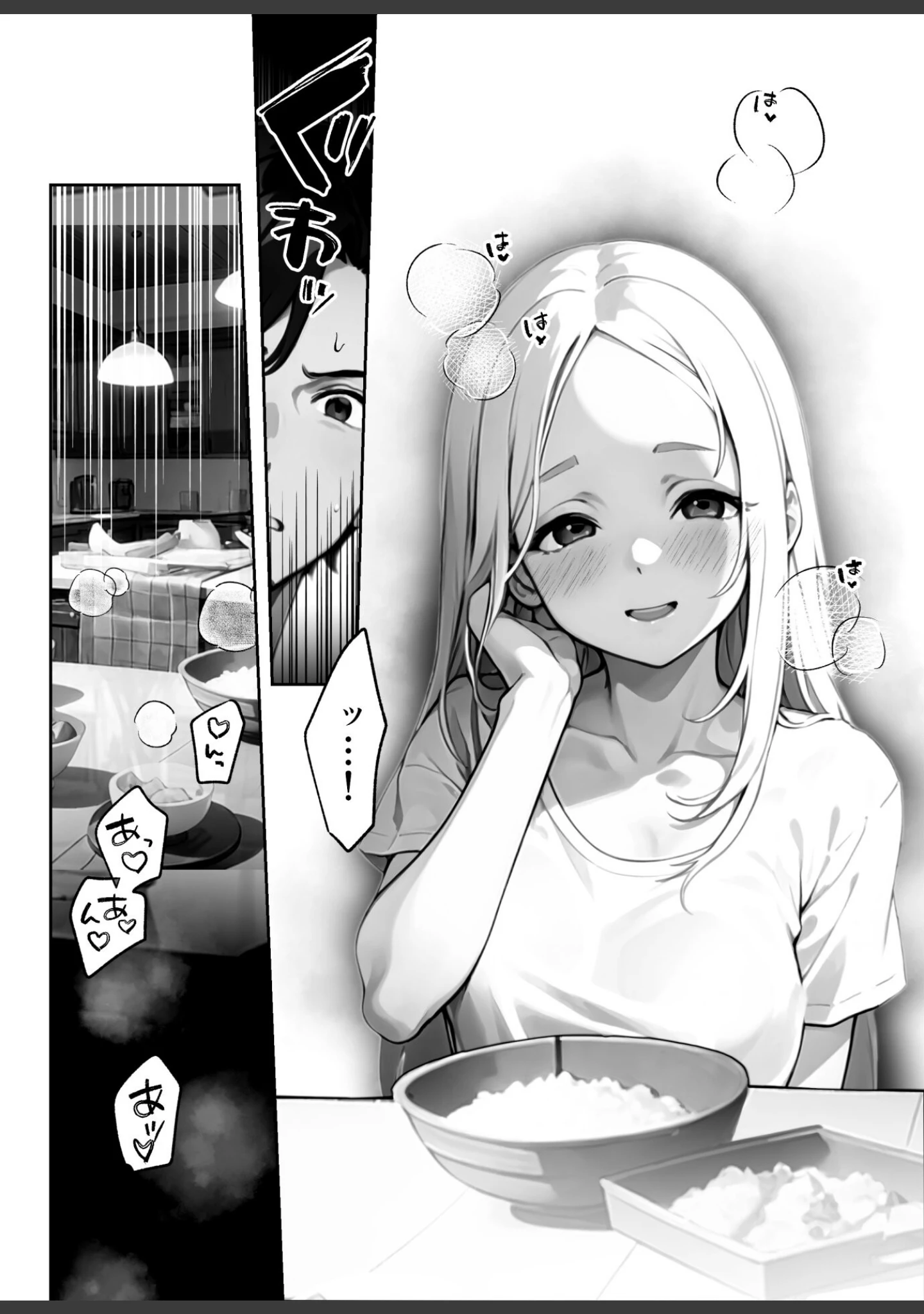 「歳の離れた●●イトコに求婚されてるんだが。【FANZA限定特典付き】」（ぶしゅかん） 試し読み 7ページ目