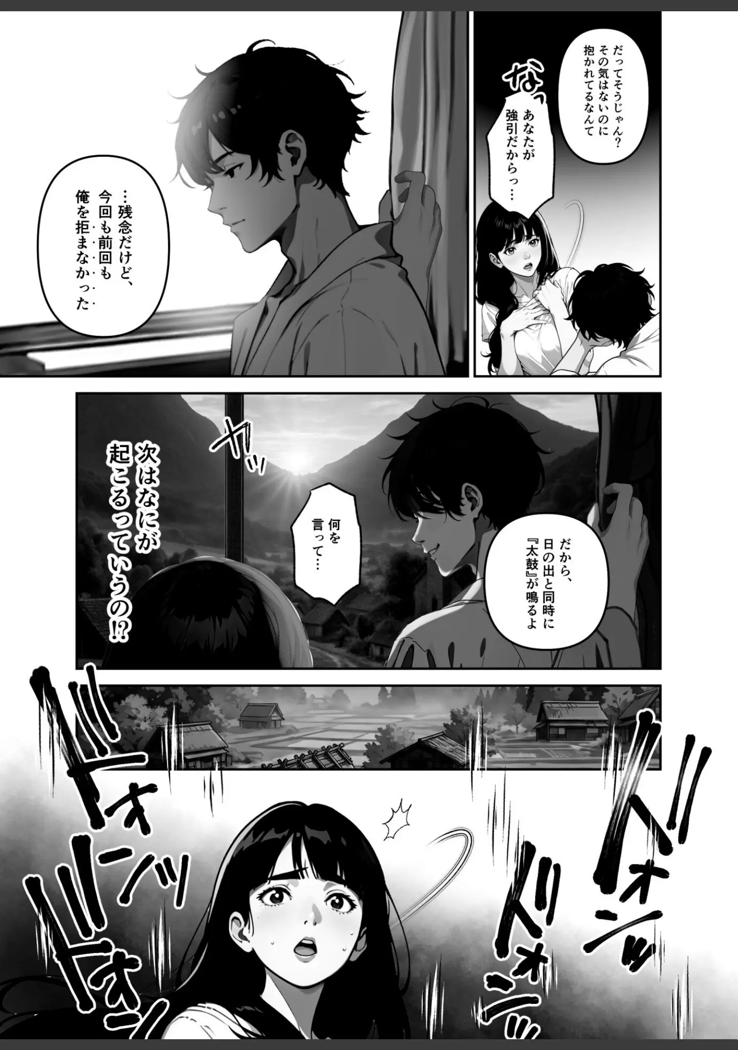 「執着婚 〜夫の弟に堕とされる〜【FANZA限定特典付き】」（やまもも） 試し読み 22ページ目