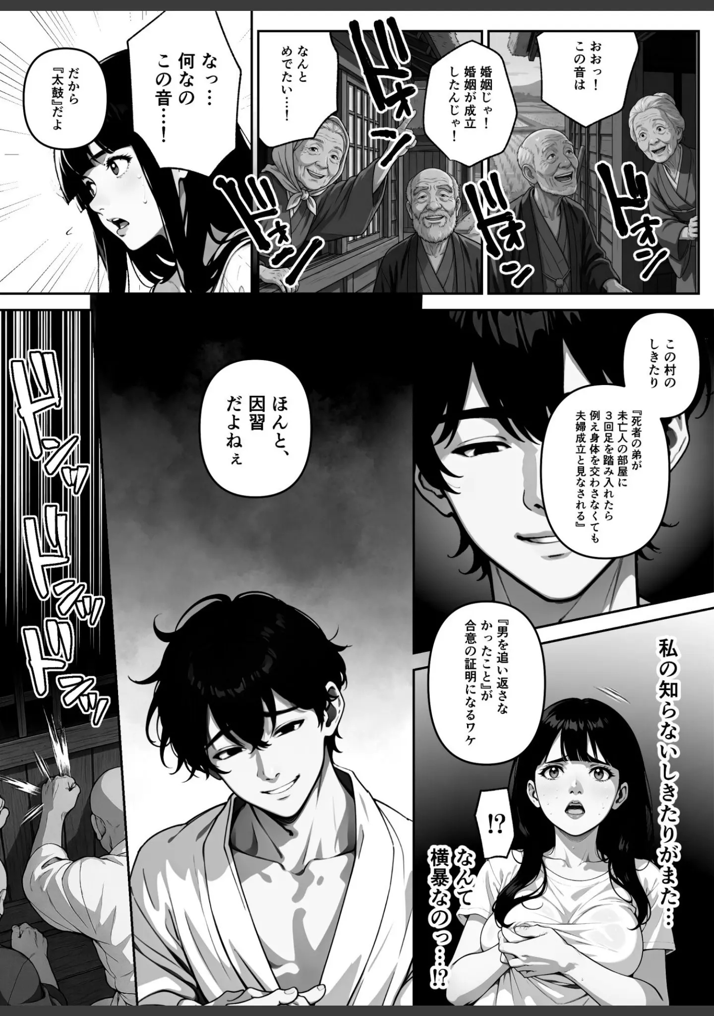 「執着婚 〜夫の弟に堕とされる〜【FANZA限定特典付き】」（やまもも） 試し読み 23ページ目