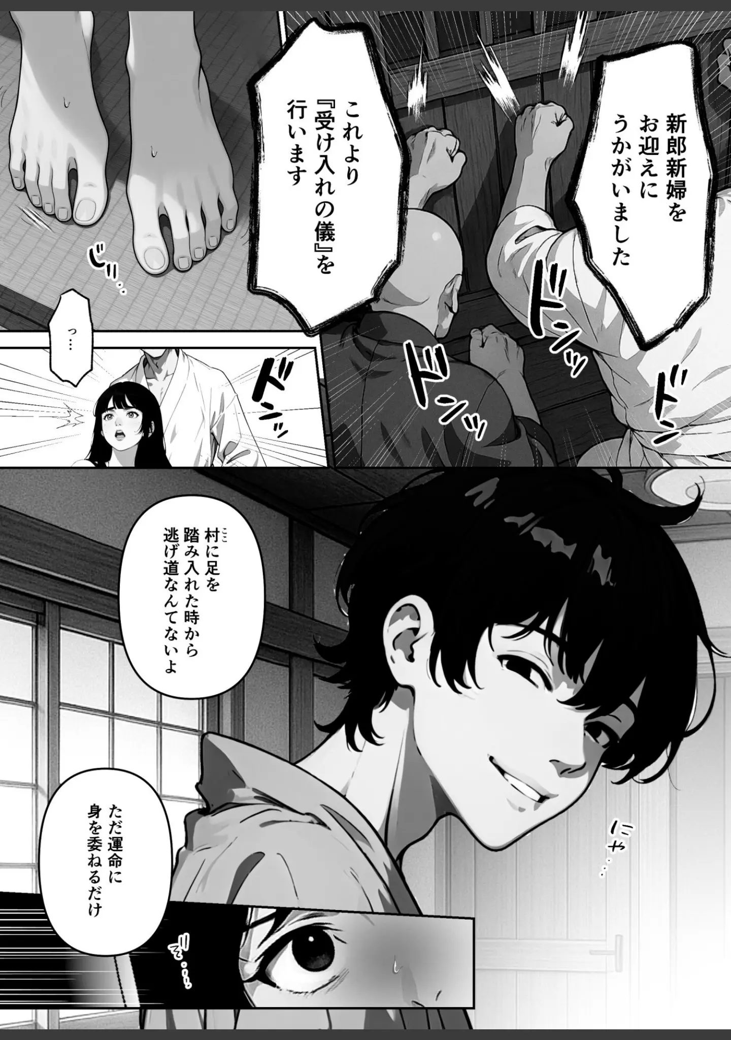 「執着婚 〜夫の弟に堕とされる〜【FANZA限定特典付き】」（やまもも） 試し読み 24ページ目