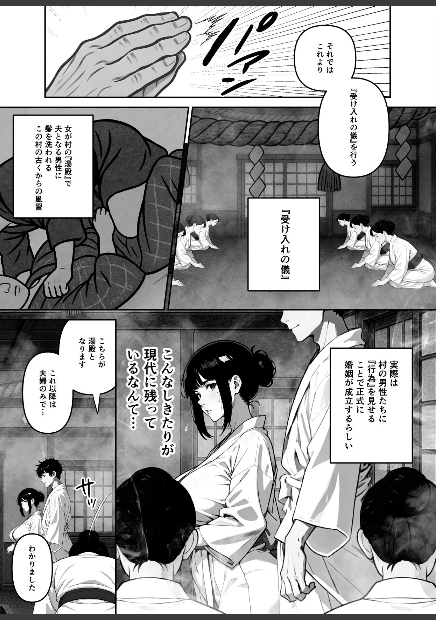 「執着婚 〜夫の弟に堕とされる〜【FANZA限定特典付き】」（やまもも） 試し読み 25ページ目