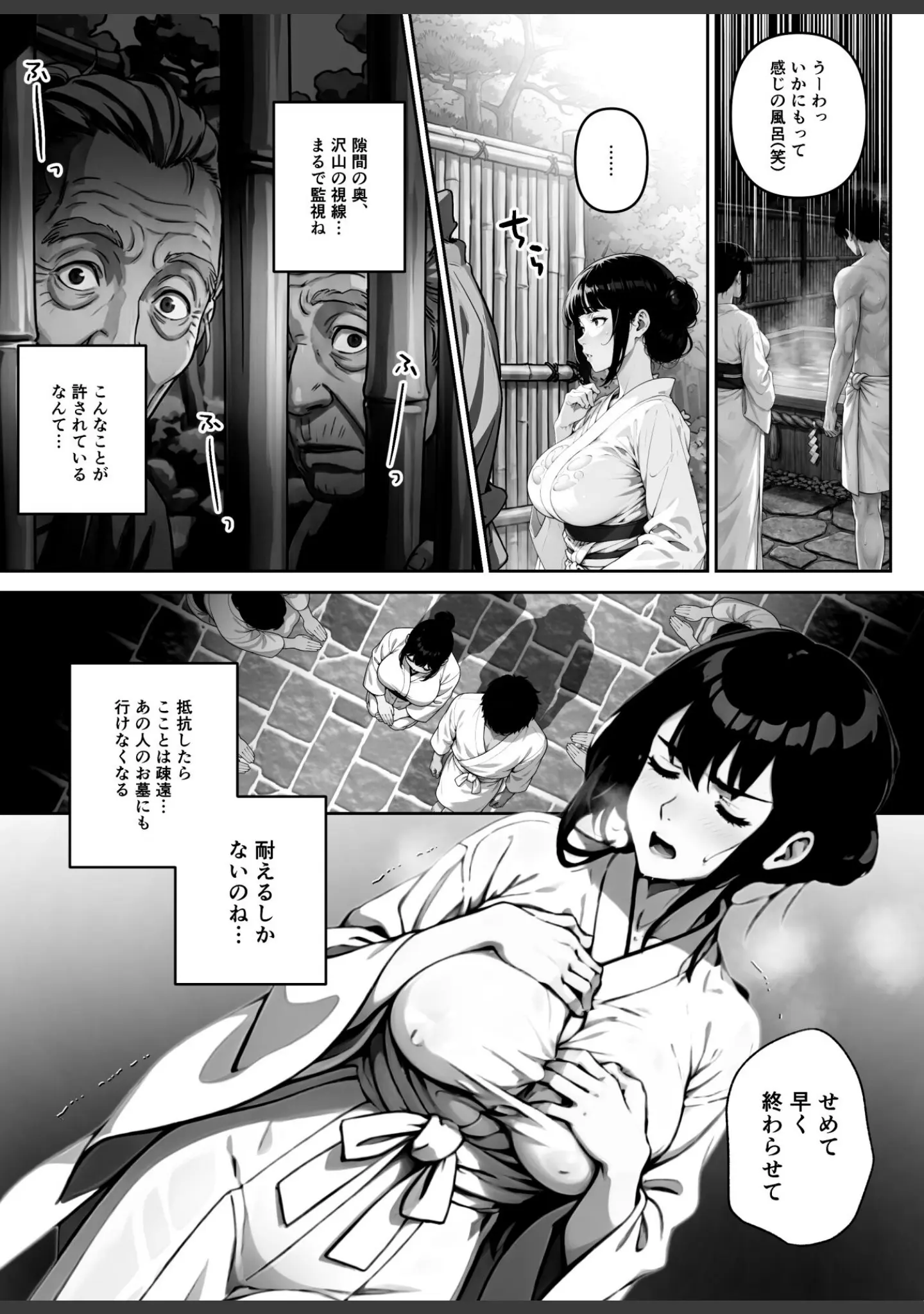 「執着婚 〜夫の弟に堕とされる〜【FANZA限定特典付き】」（やまもも） 試し読み 26ページ目