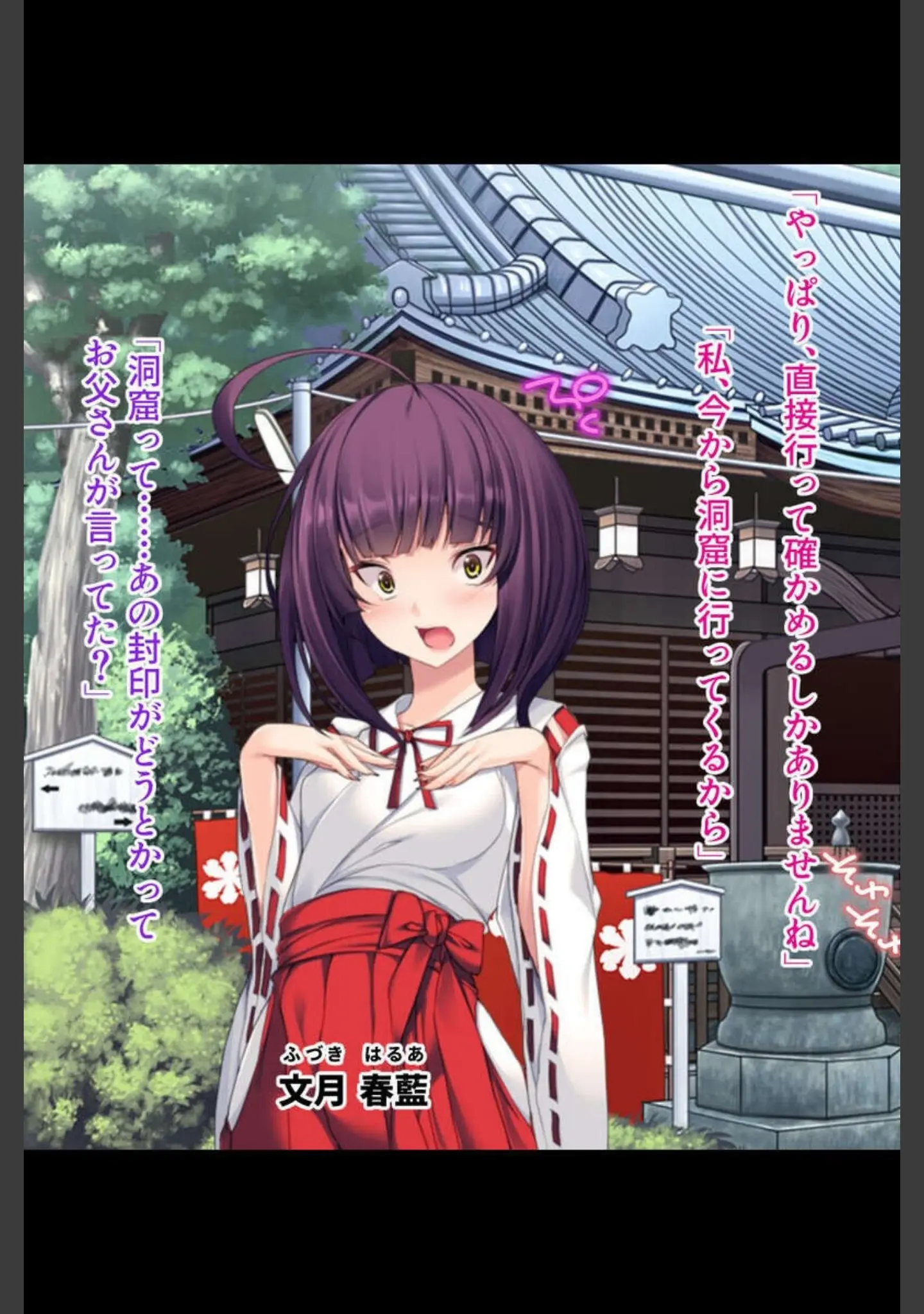 「どすけべ乙女の腰振るセフレ契約 〜ナマでぶちこむガチ堕ちSEX〜【CG集セレクション】モザイク版」（ばたぁさんど） 試し読み 4ページ目