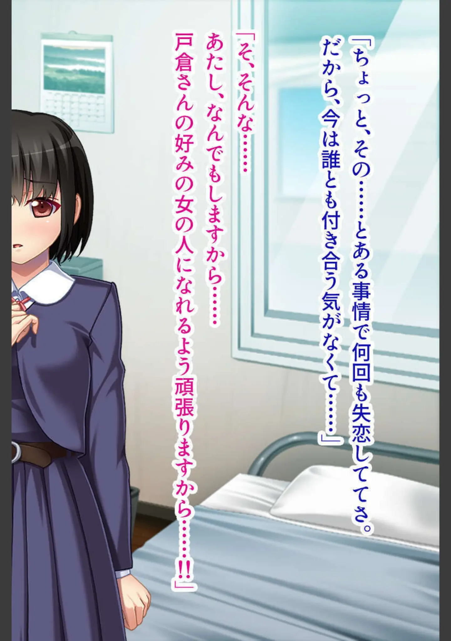 「快楽に弱いメスマゾ女と生えっち 〜思い通りにイジめてください〜【CG集セレクション】モザイク版」（ばたぁさんど） 試し読み 9ページ目
