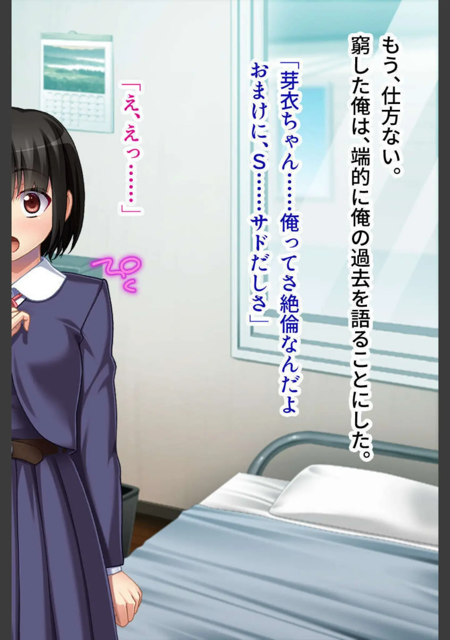 「快楽に弱いメスマゾ女と生えっち 〜思い通りにイジめてください〜【CG集セレクション】モザイク版」（ばたぁさんど） 試し読み 11ページ目