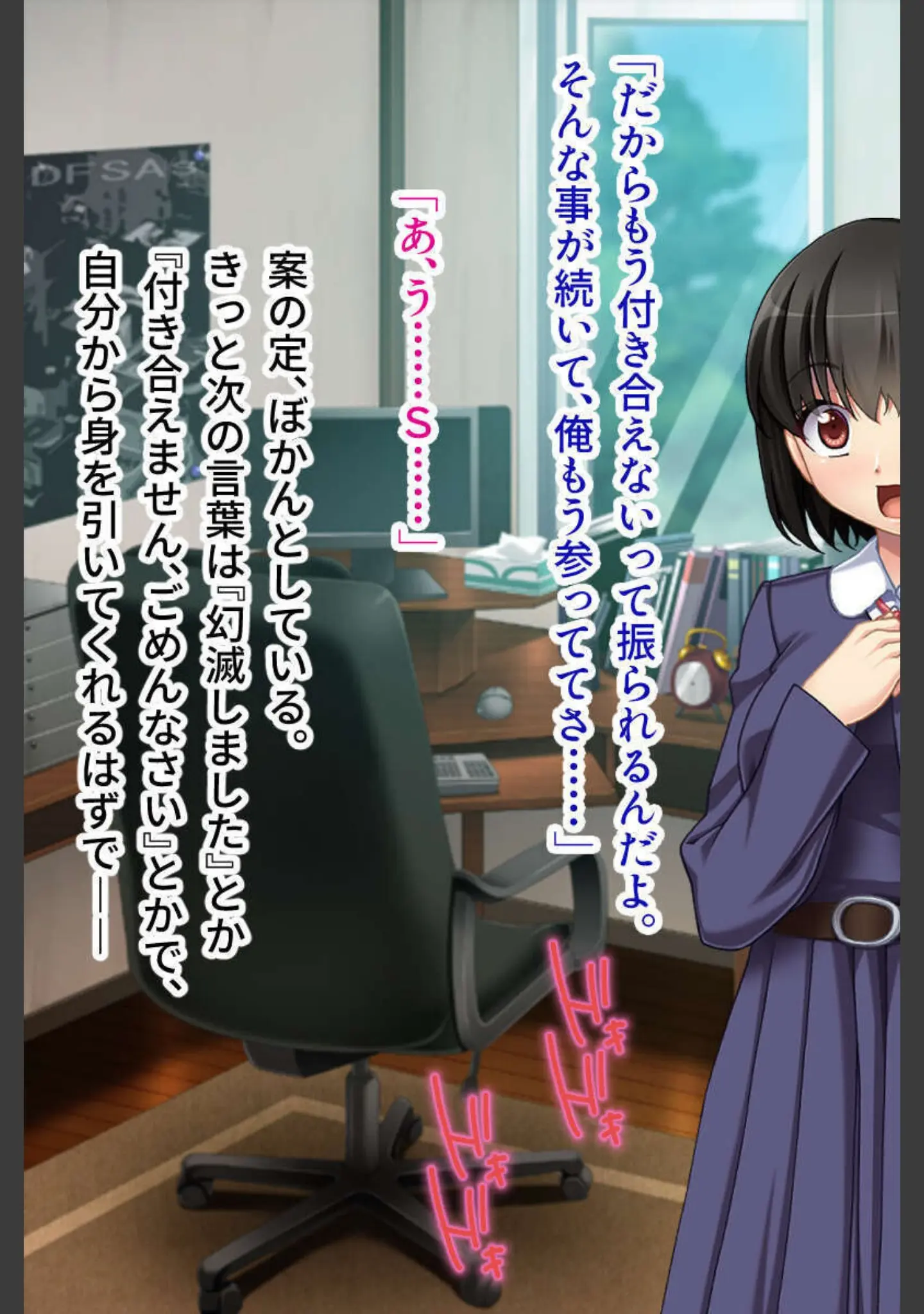 「快楽に弱いメスマゾ女と生えっち 〜思い通りにイジめてください〜【CG集セレクション】モザイク版」（ばたぁさんど） 試し読み 12ページ目