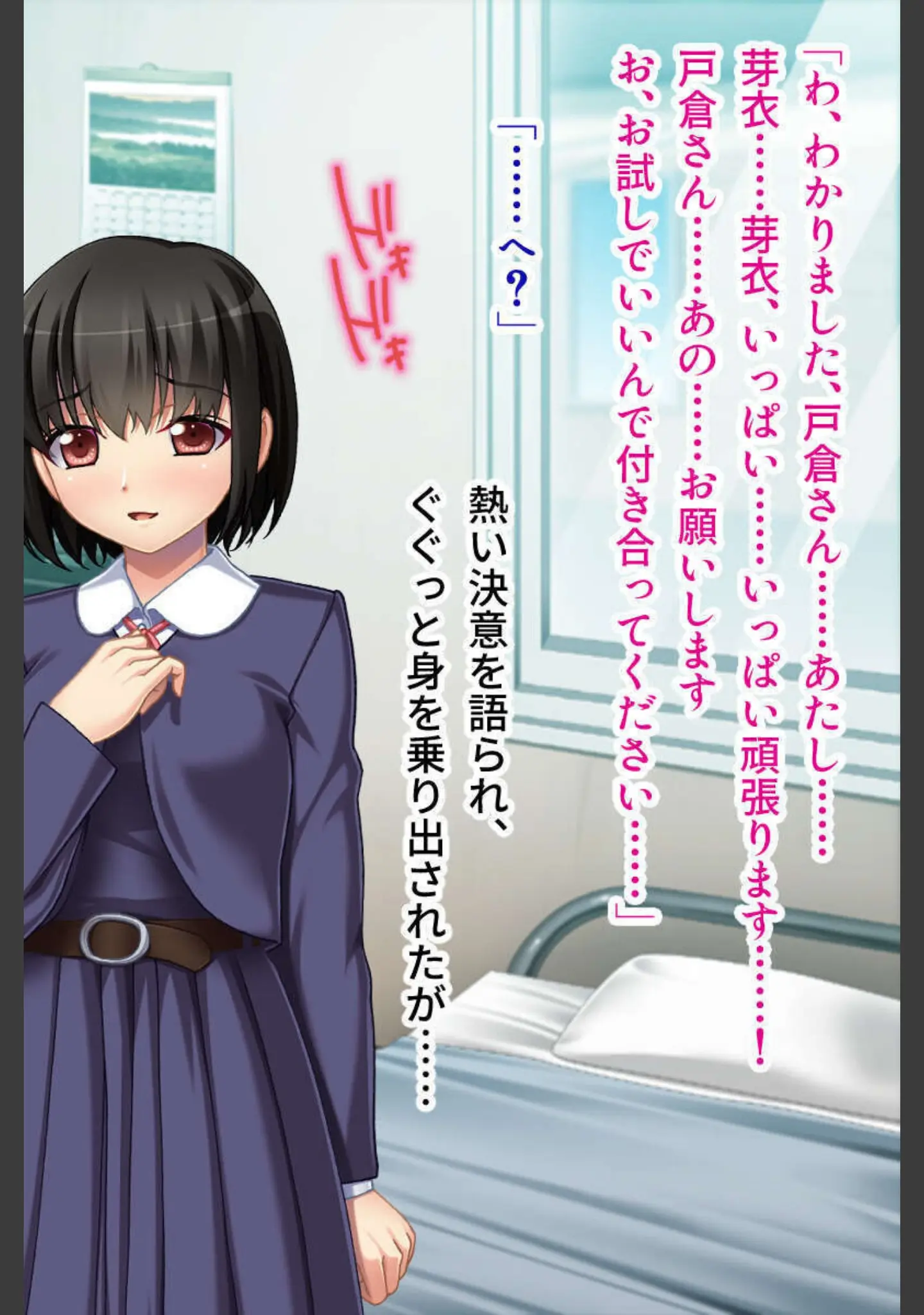 「快楽に弱いメスマゾ女と生えっち 〜思い通りにイジめてください〜【CG集セレクション】モザイク版」（ばたぁさんど） 試し読み 13ページ目