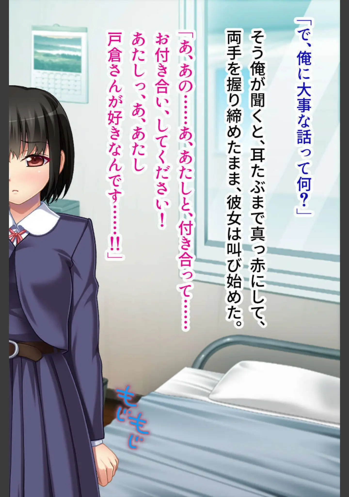 「快楽に弱いメスマゾ女と生えっち 〜思い通りにイジめてください〜【CG集セレクション】モザイク版」（ばたぁさんど） 試し読み 7ページ目