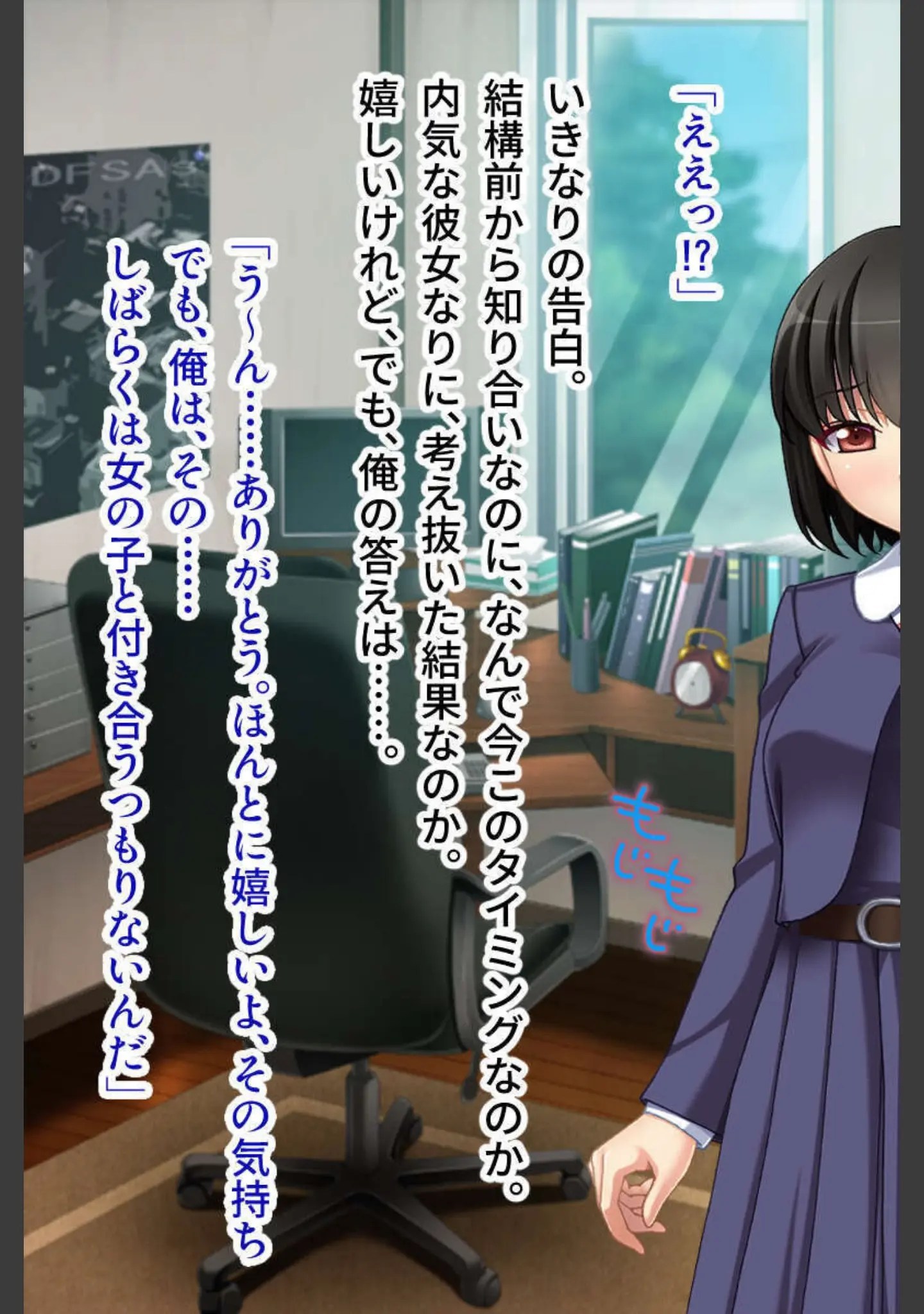 「快楽に弱いメスマゾ女と生えっち 〜思い通りにイジめてください〜【CG集セレクション】モザイク版」（ばたぁさんど） 試し読み 8ページ目