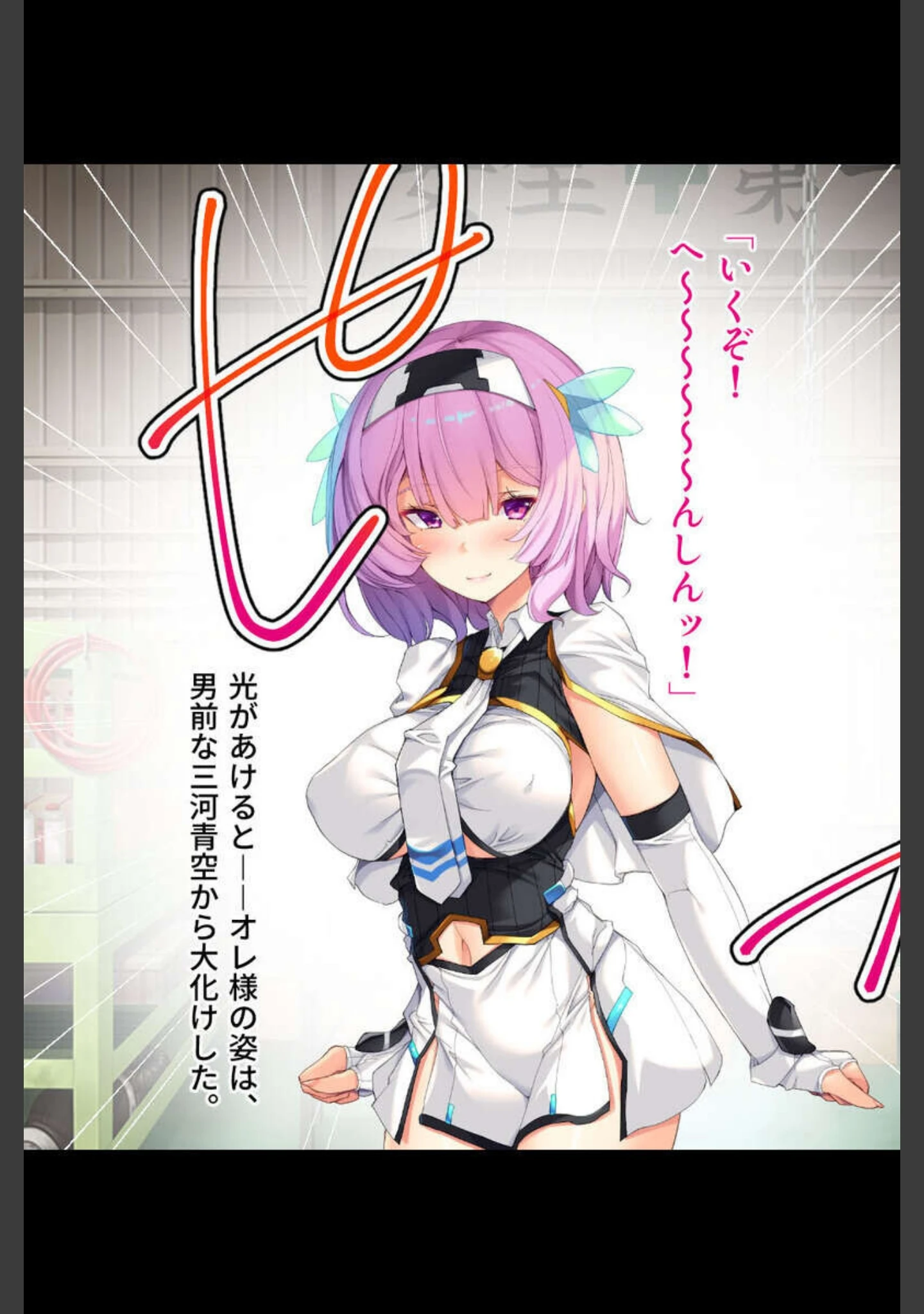 「よがる女体は快楽中毒！？ 〜豊満な美乳でオスを虜に〜【CG集セレクション】モザイク版」（ばたぁさんど） 試し読み 10ページ目
