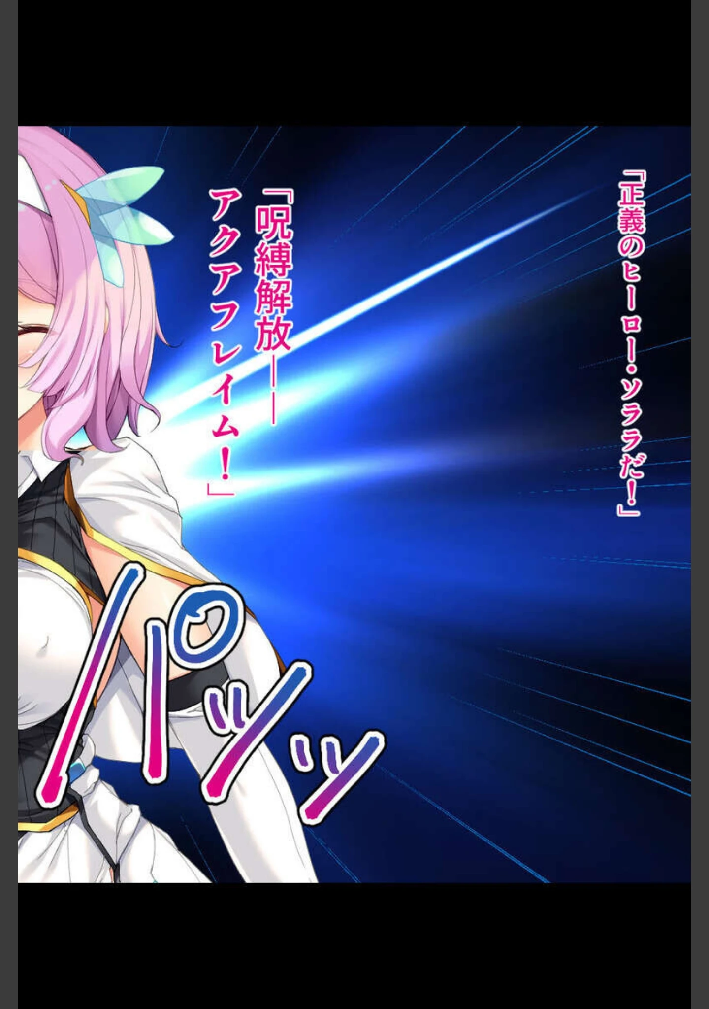 「よがる女体は快楽中毒！？ 〜豊満な美乳でオスを虜に〜【CG集セレクション】モザイク版」（ばたぁさんど） 試し読み 11ページ目