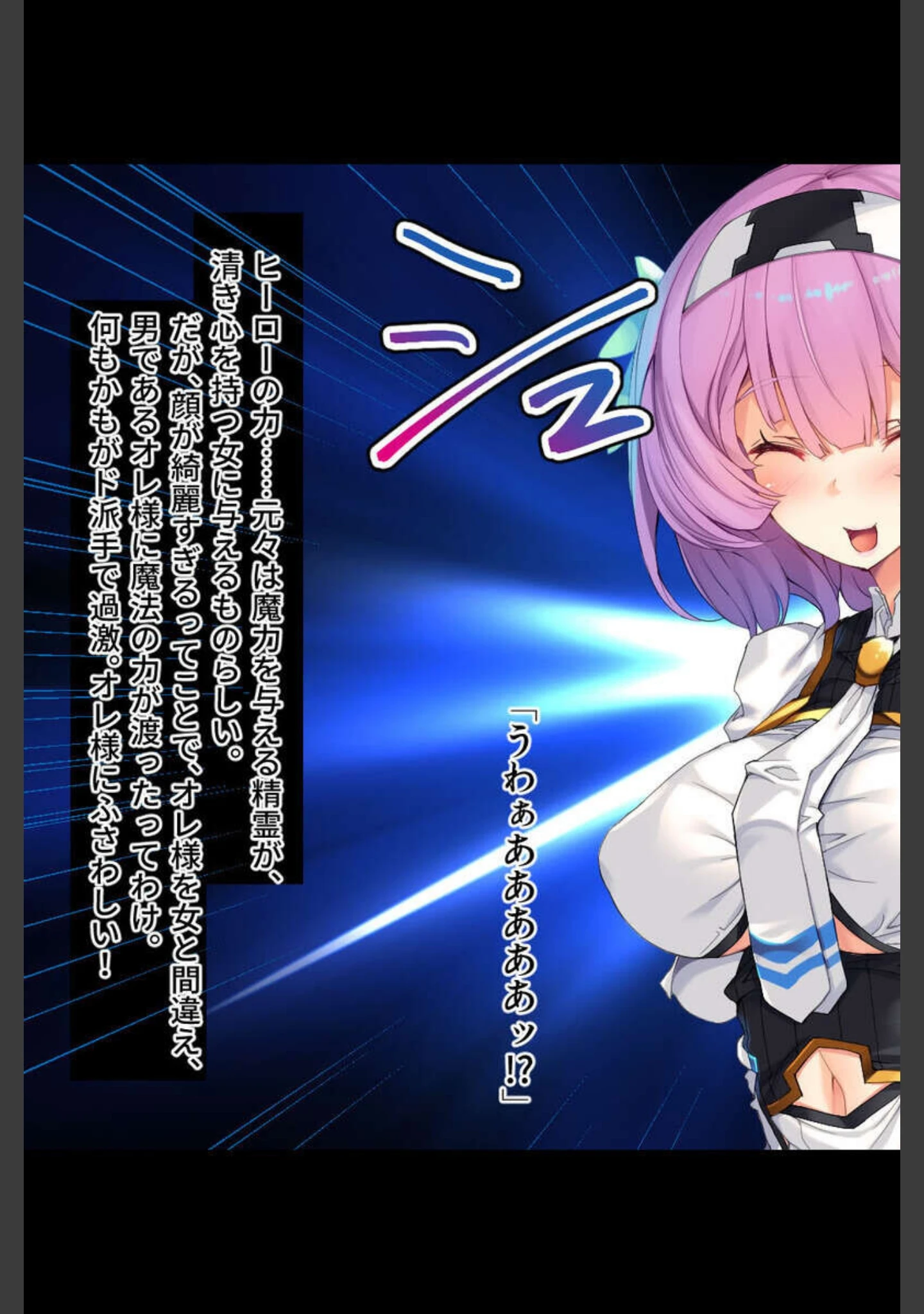 「よがる女体は快楽中毒！？ 〜豊満な美乳でオスを虜に〜【CG集セレクション】モザイク版」（ばたぁさんど） 試し読み 12ページ目