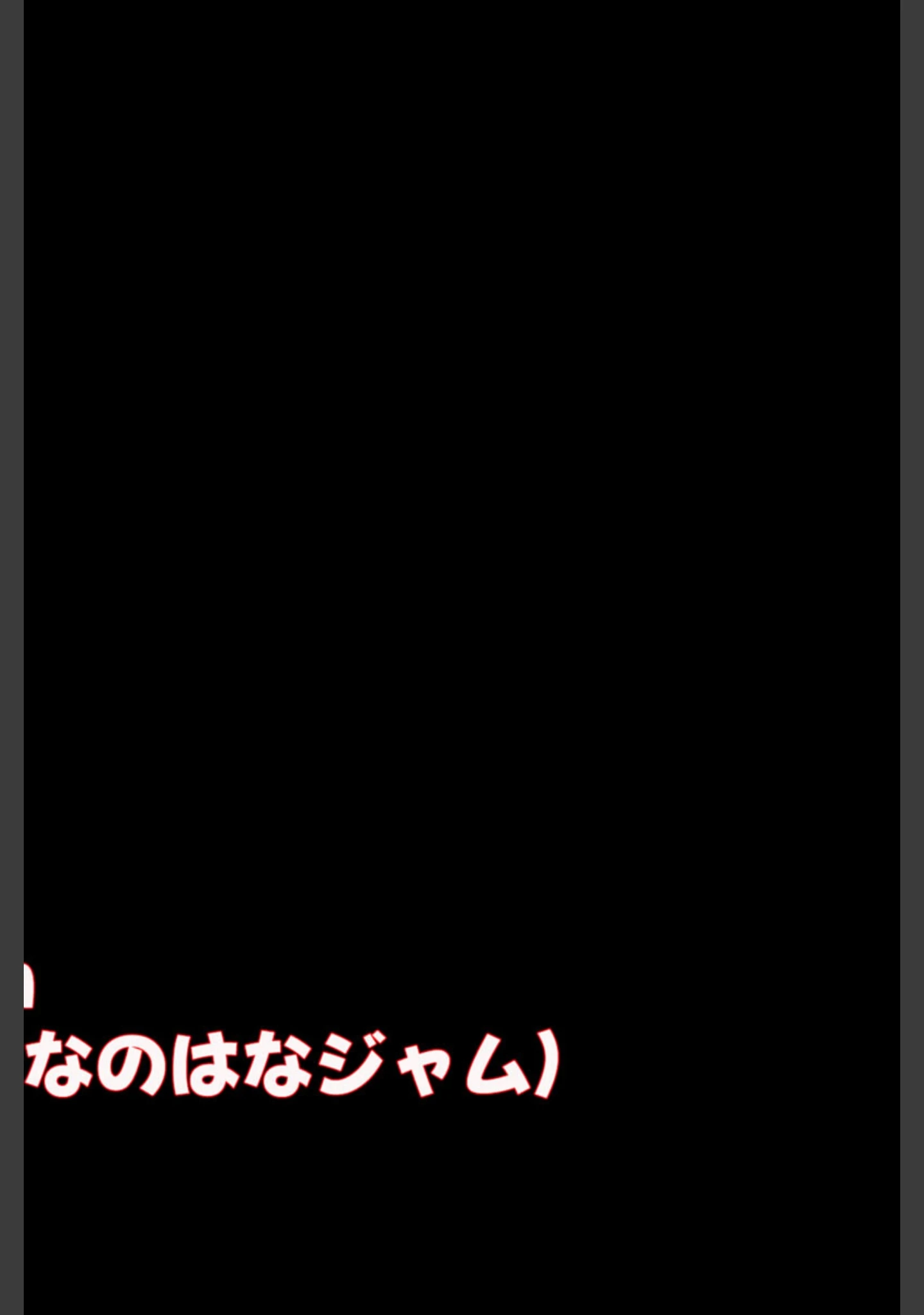 「真面目でモブ教師な俺がえっち大好き痴●●●●に性奴●扱いされる話 モザイク版」（なのはなジャム） 試し読み 2ページ目