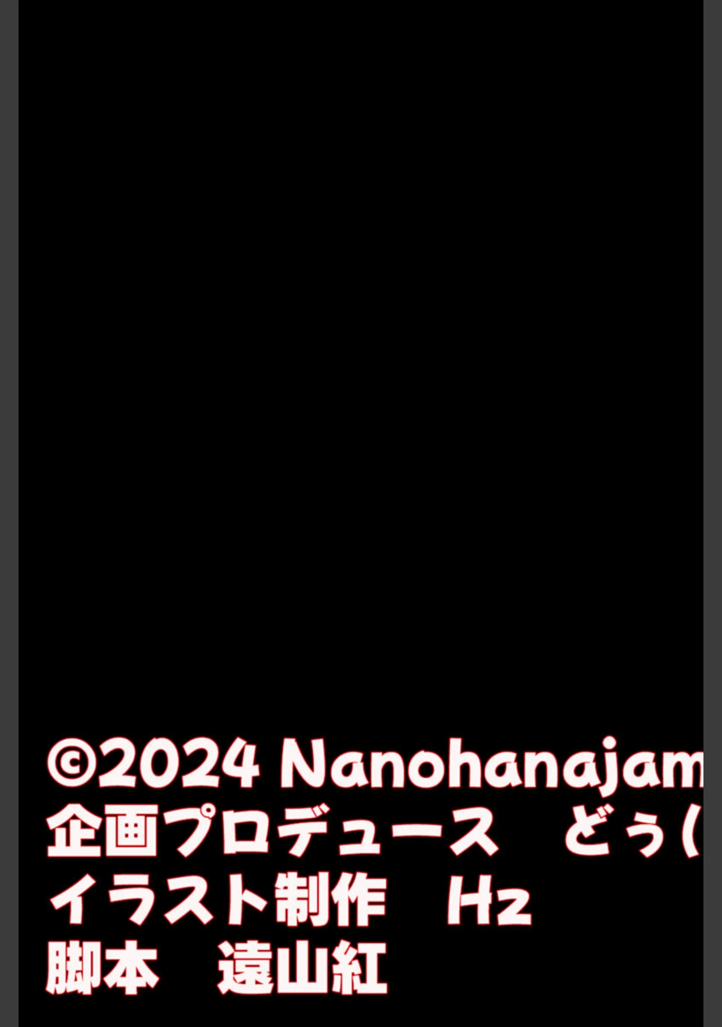 「真面目でモブ教師な俺がえっち大好き痴●●●●に性奴●扱いされる話 モザイク版」（なのはなジャム） 試し読み 3ページ目